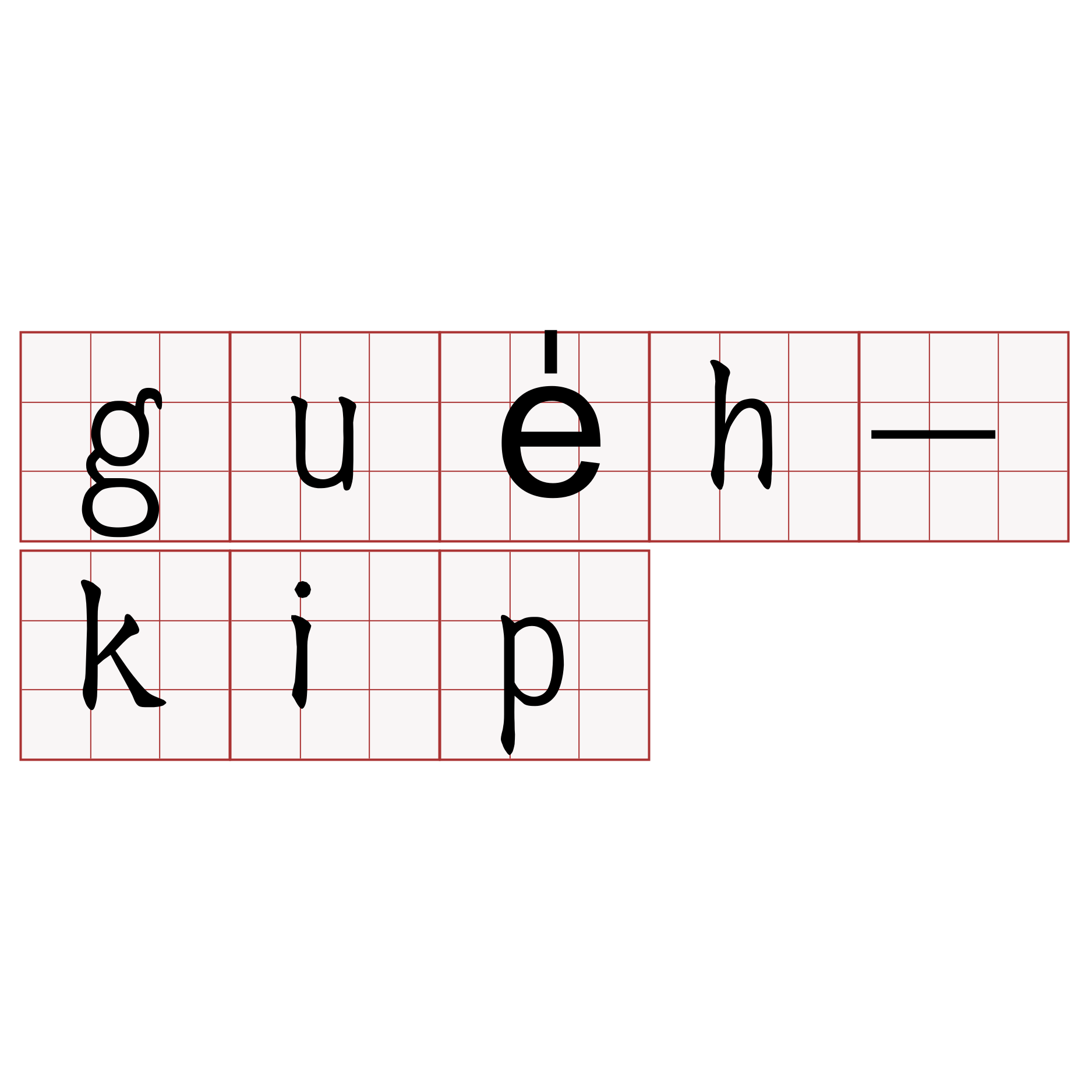 gue̍h-kip