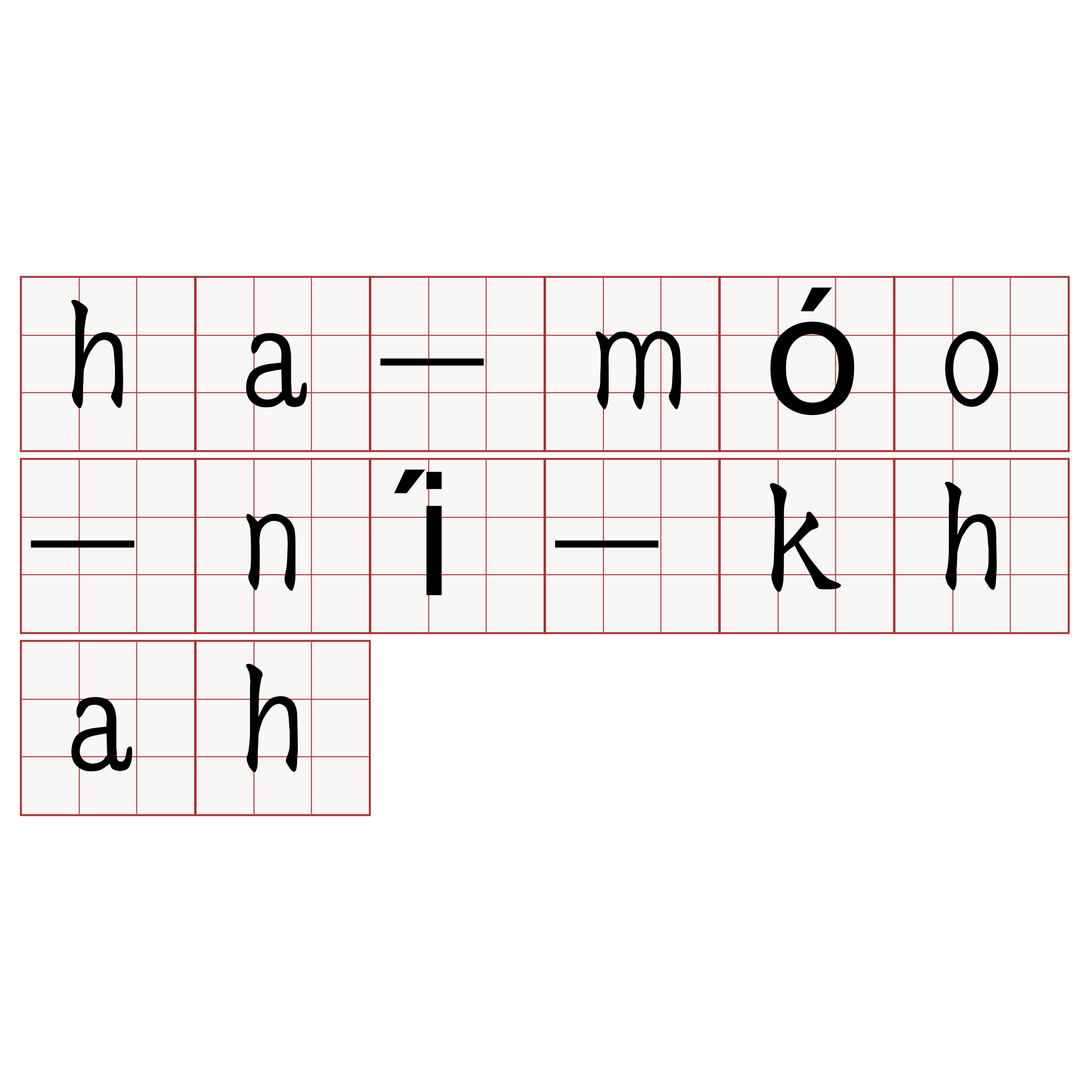 ha-móo-ní-khah