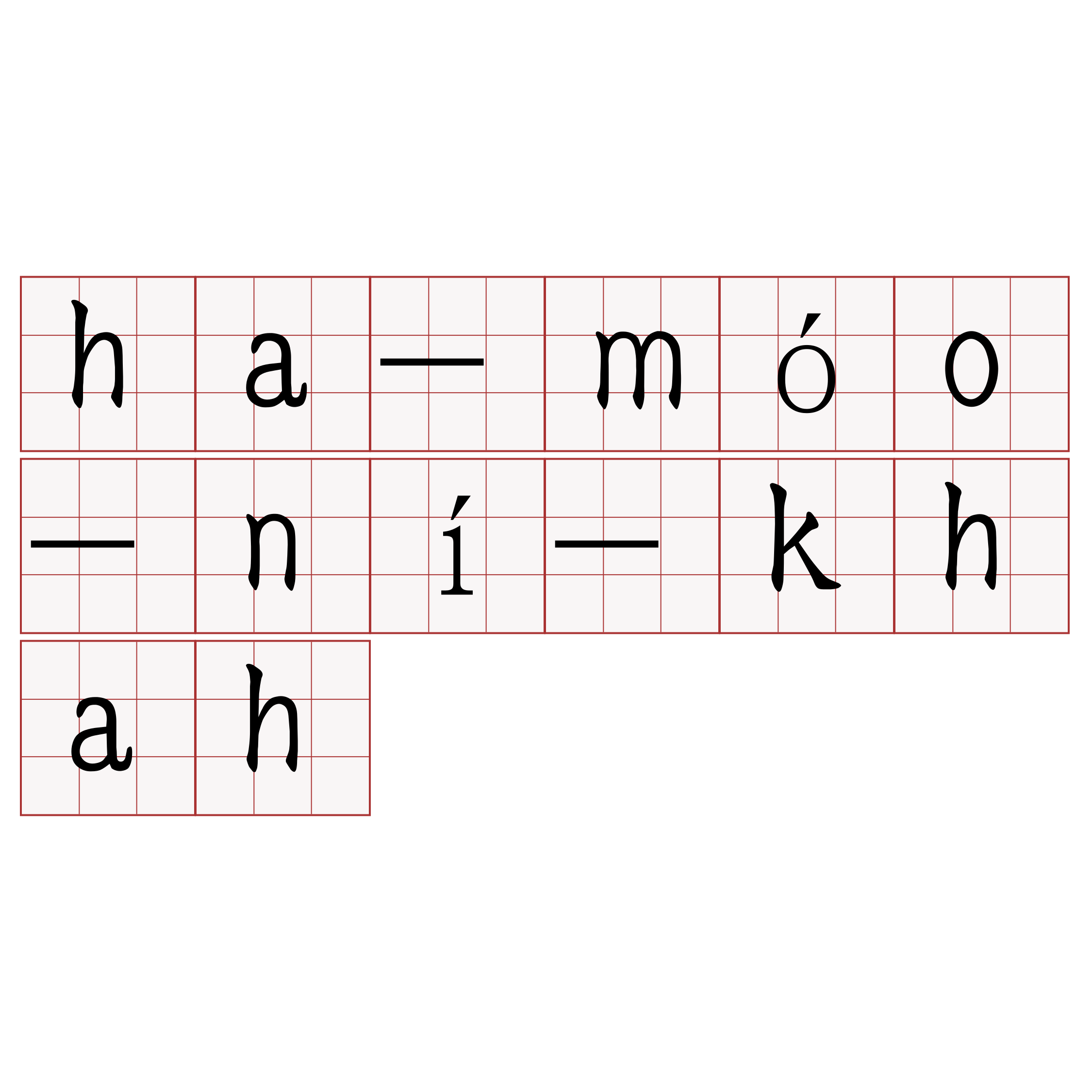 ha-móo-ní-khah