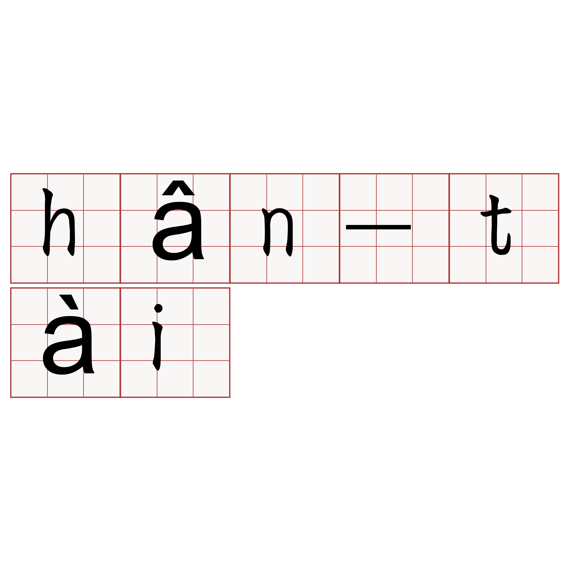 hân-tài