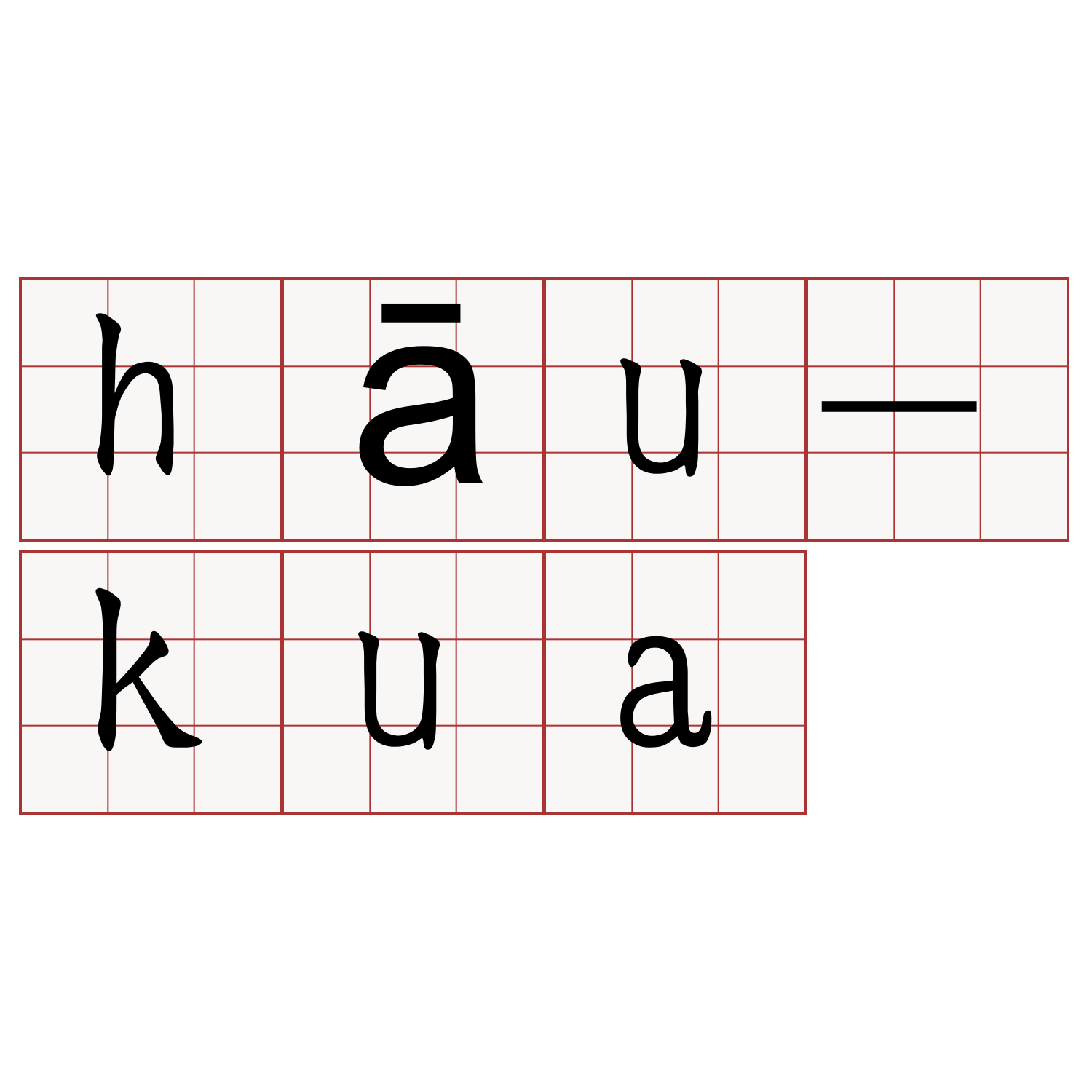 hāu-kua