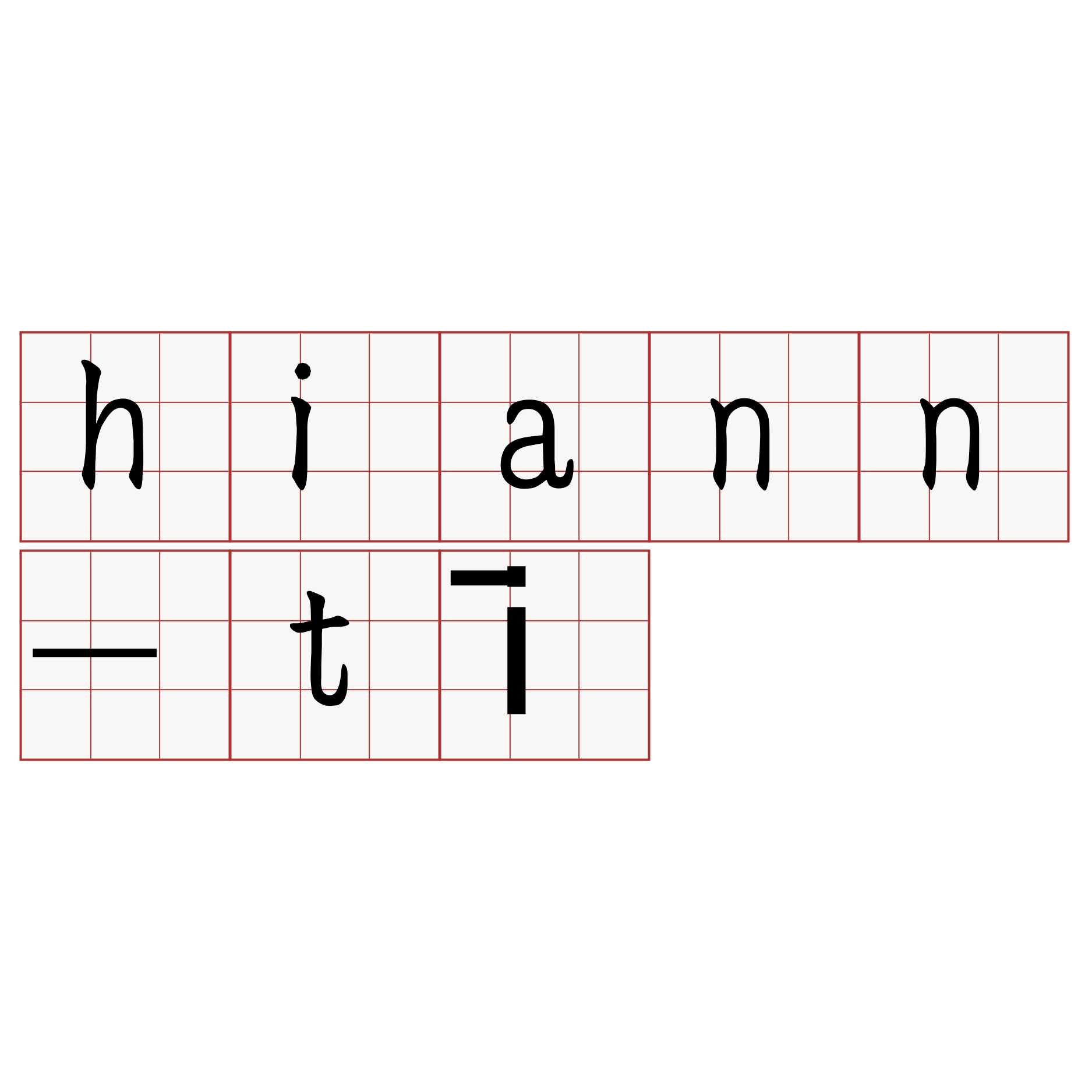 hiann-tī