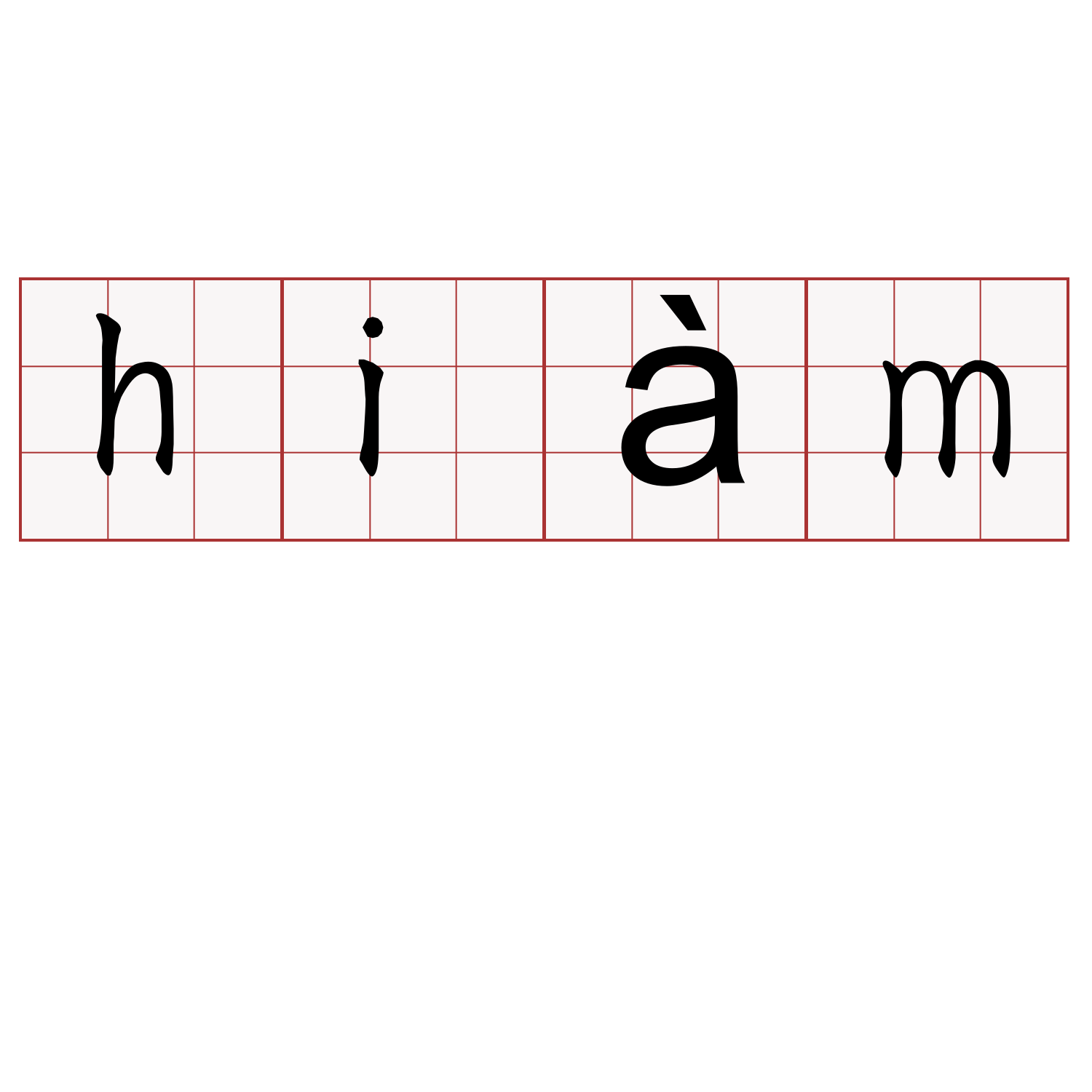 hiàm