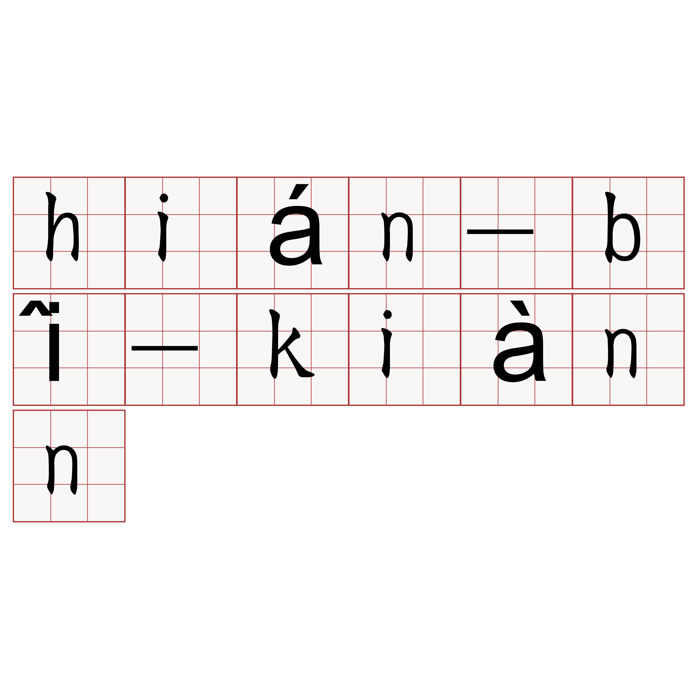 hián-bî-kiànn