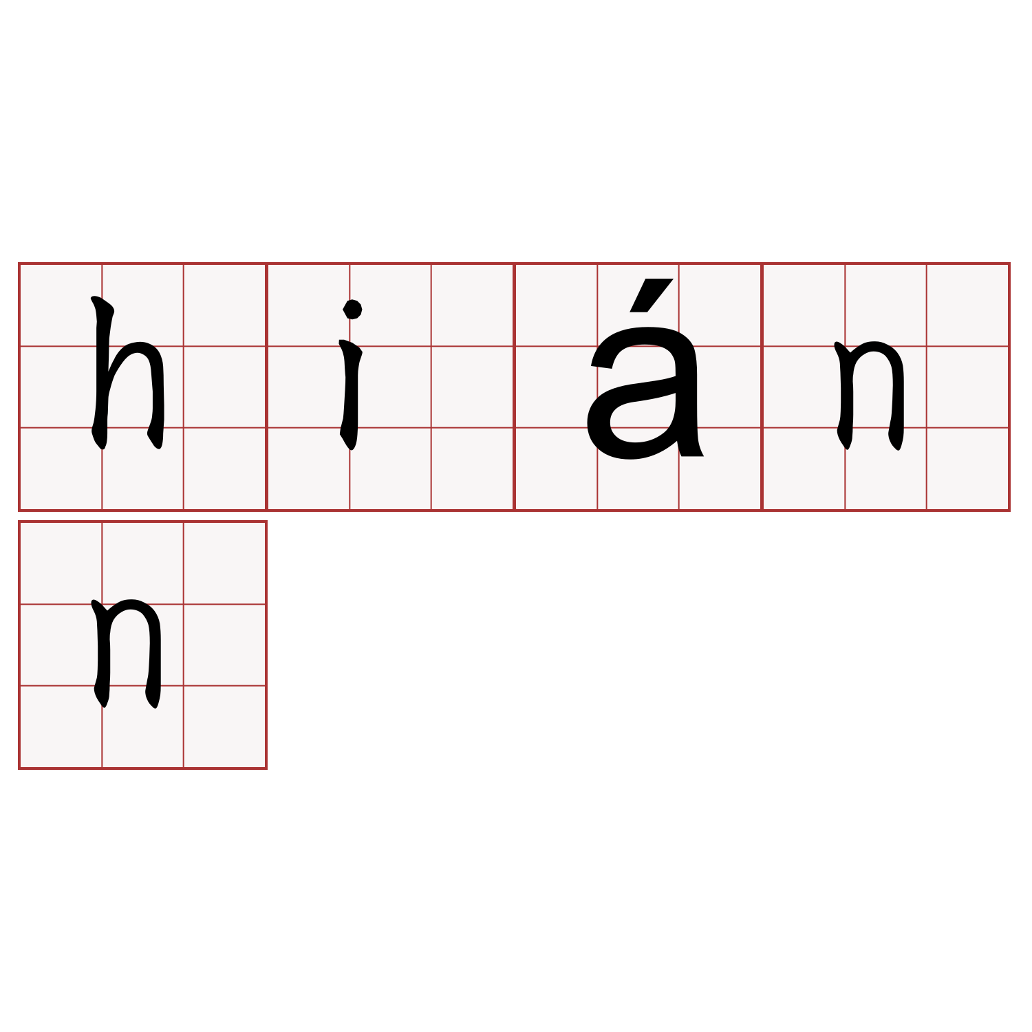 hiánn