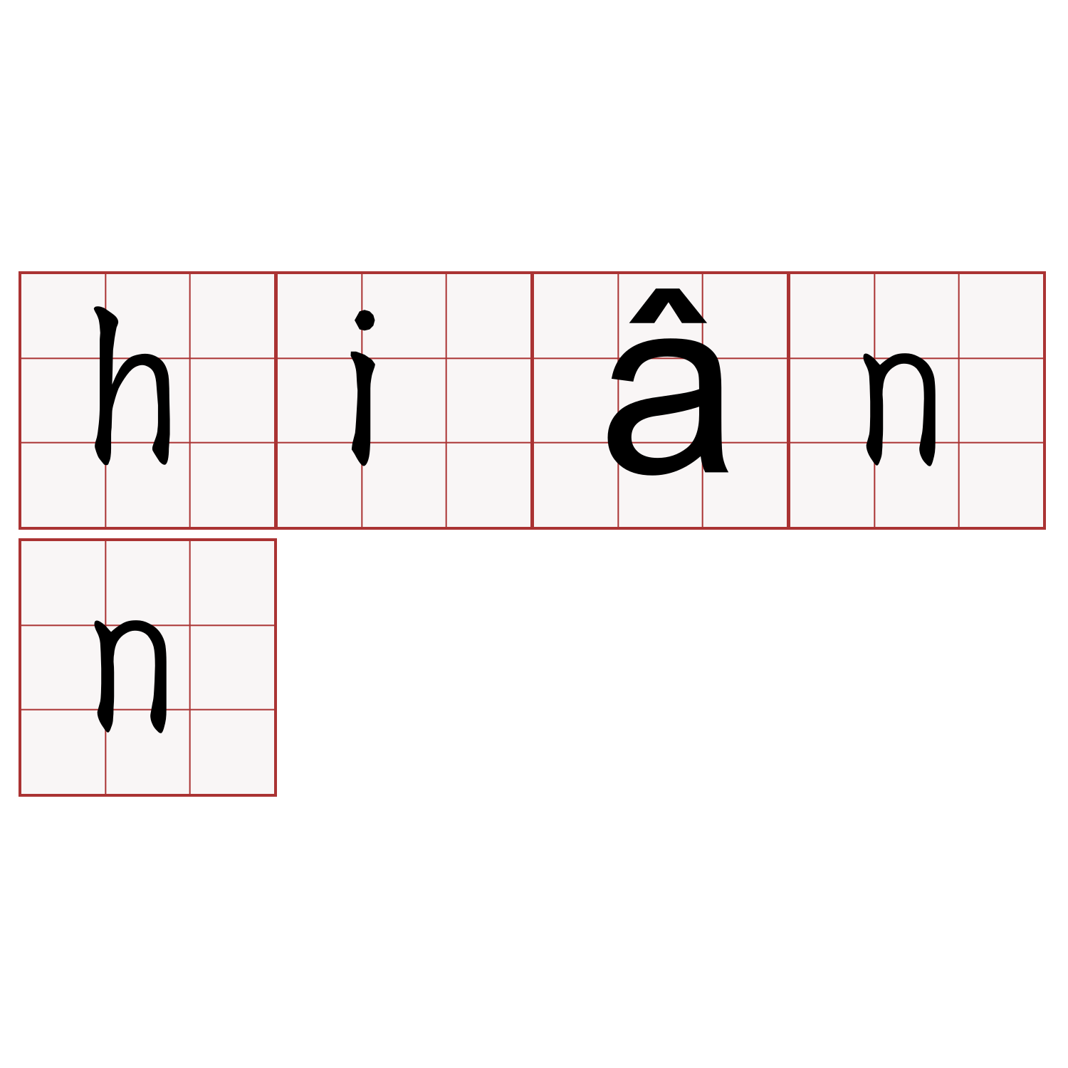 hiânn