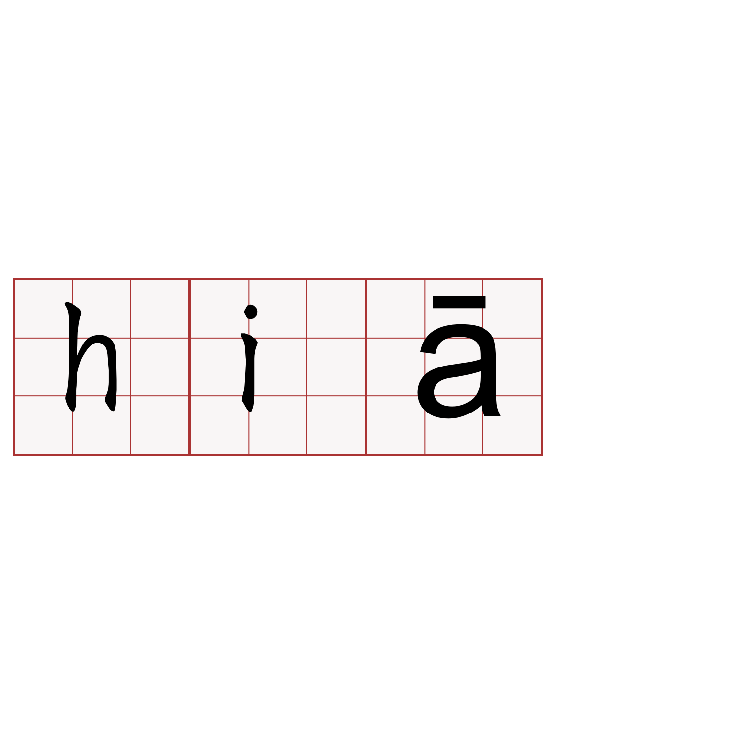 hiā