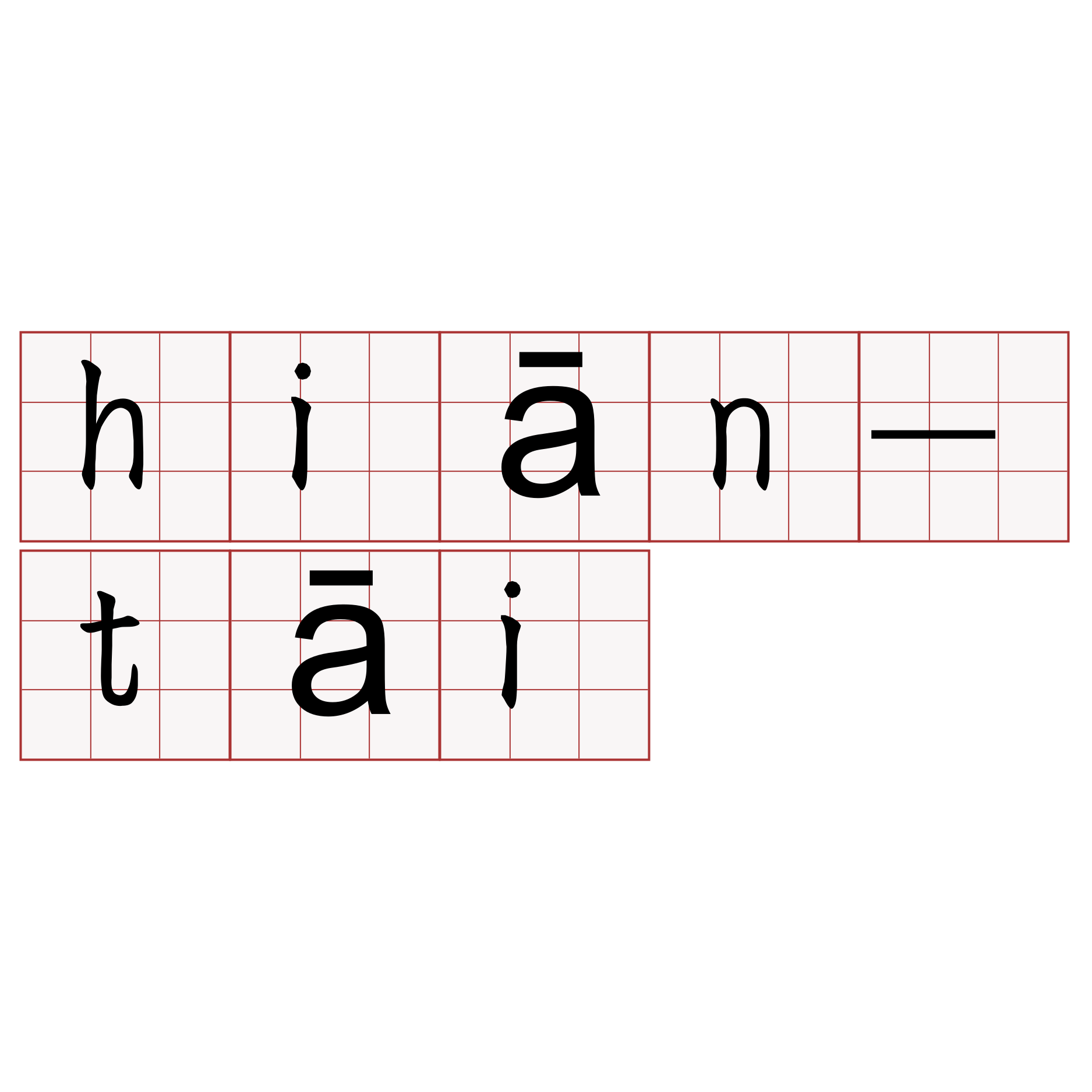 hiān-tāi