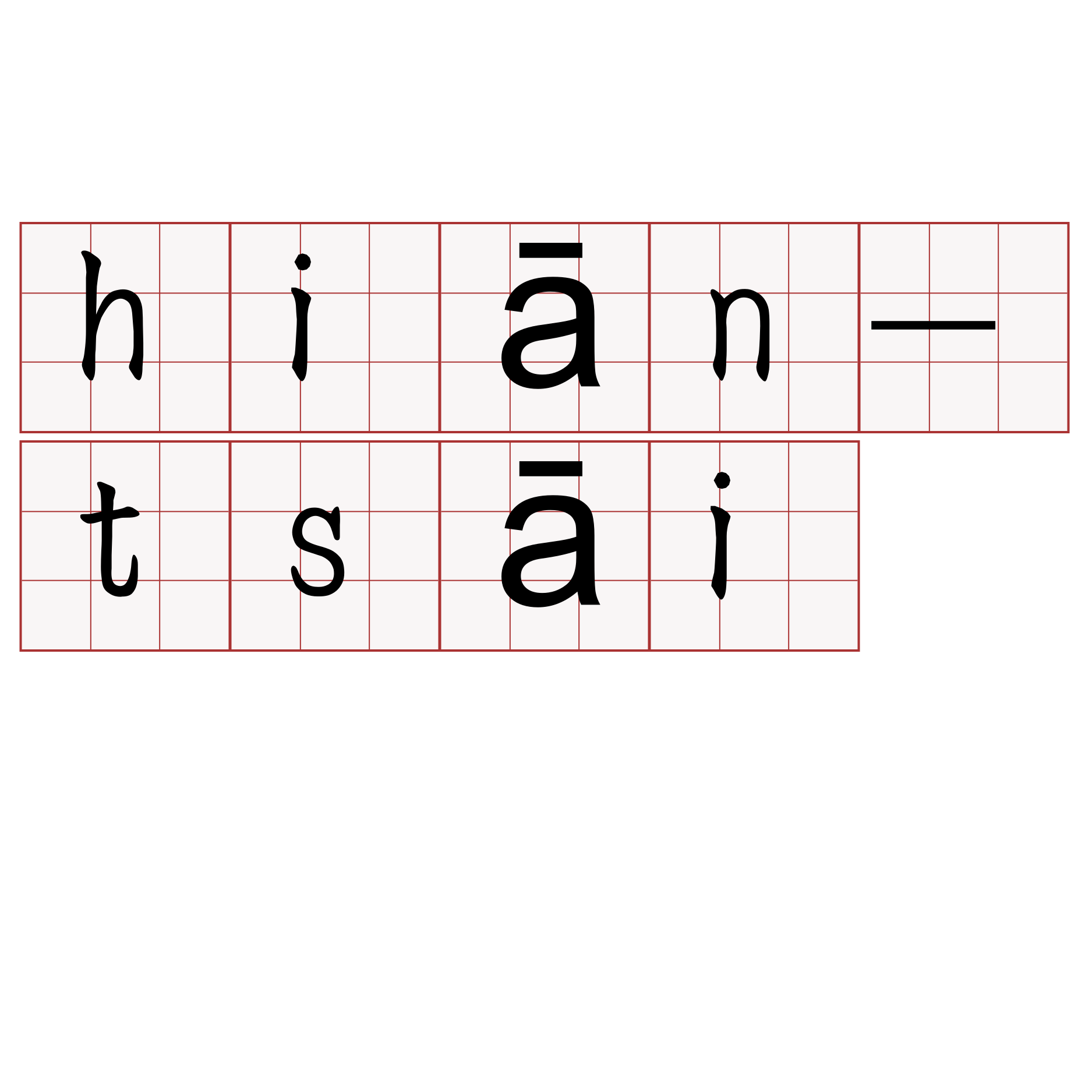 hiān-tsāi