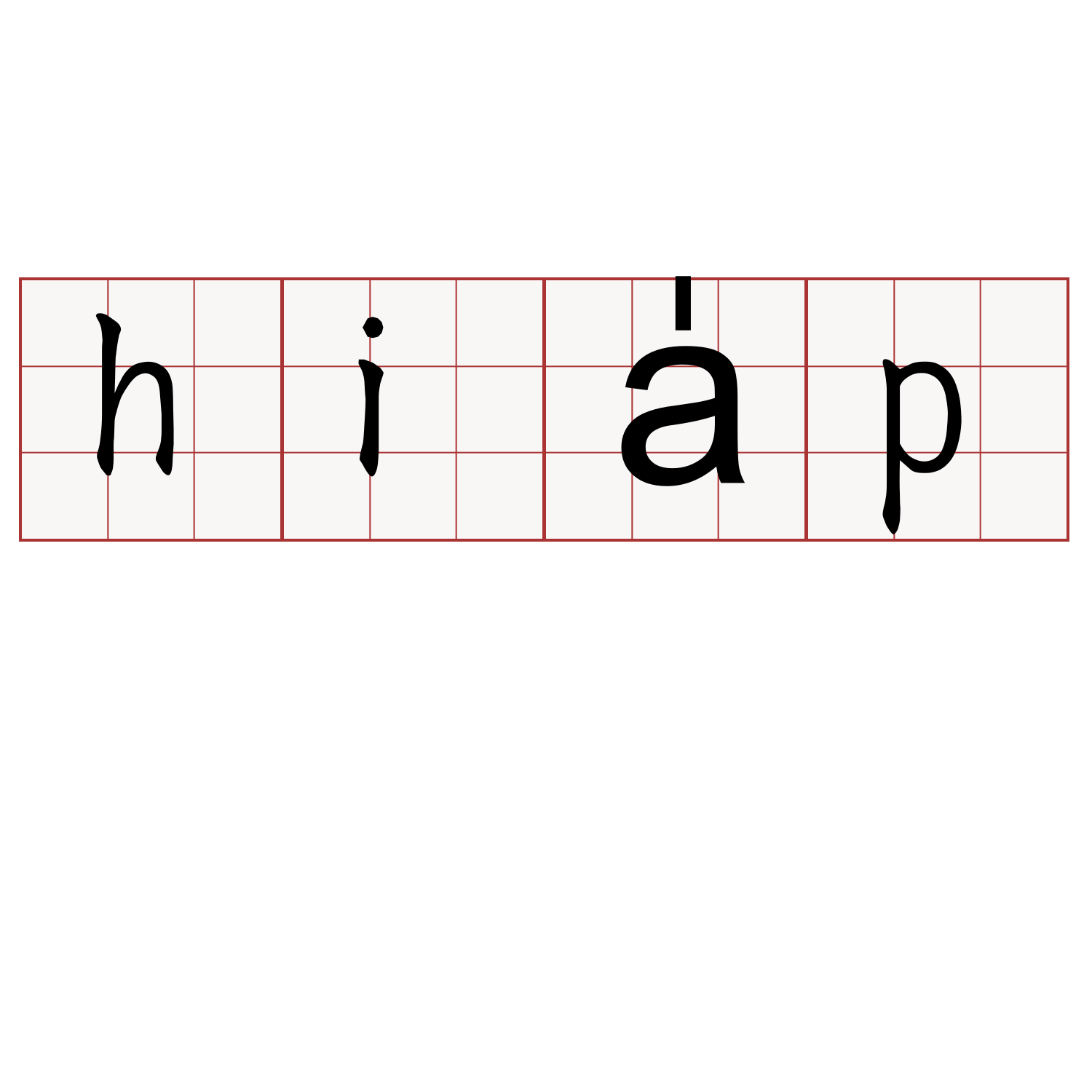 hia̍p