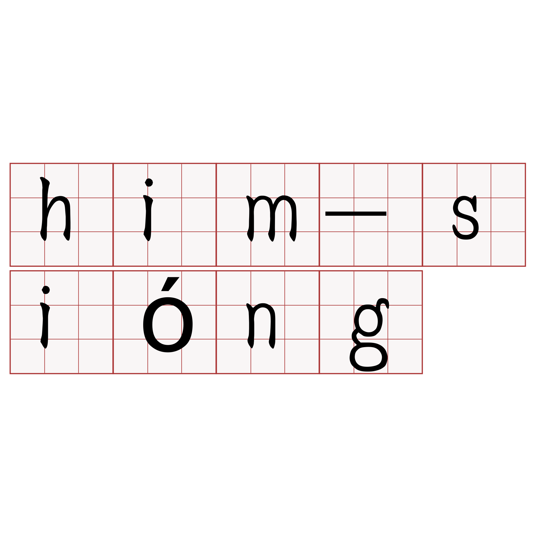 him-sióng