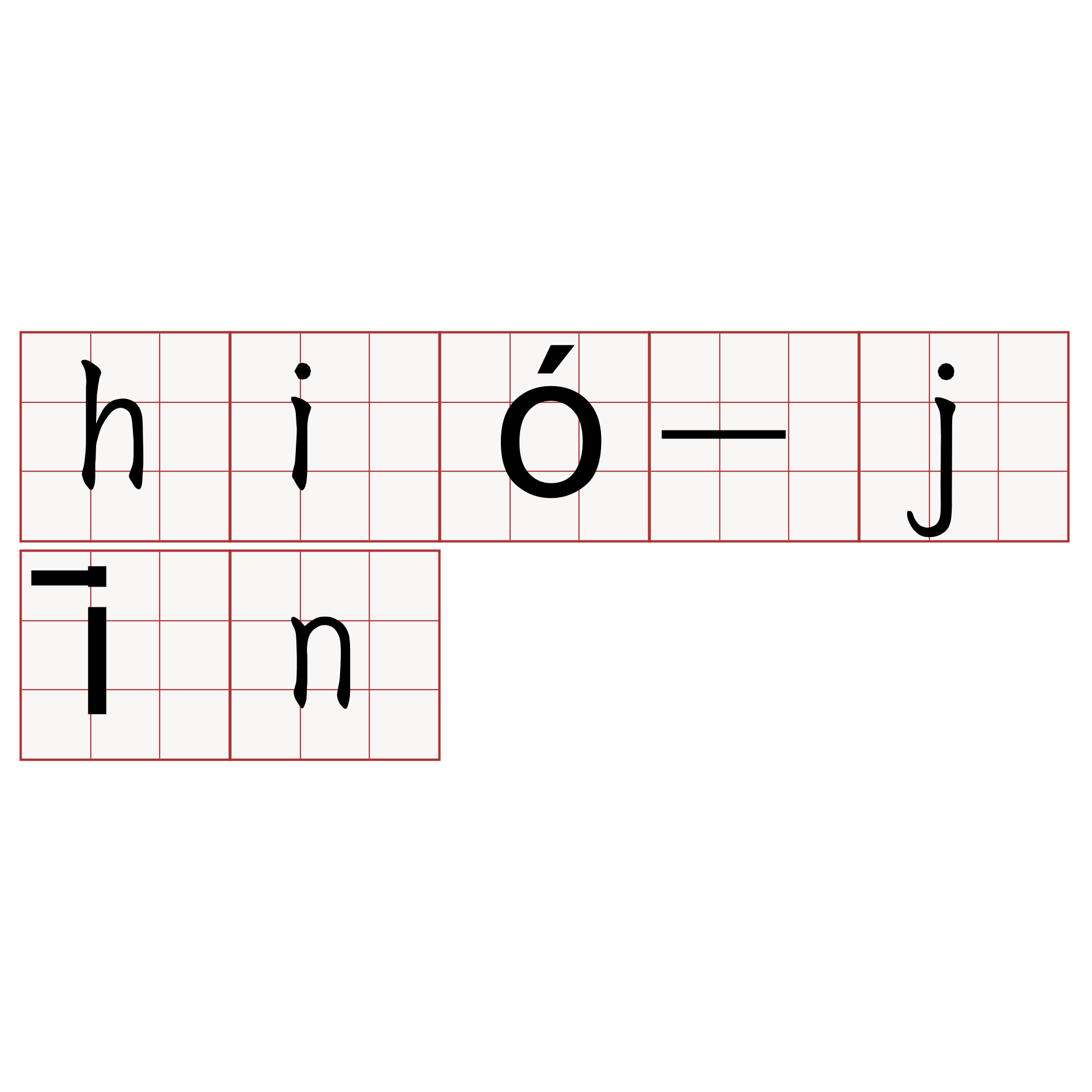 hió-jīn