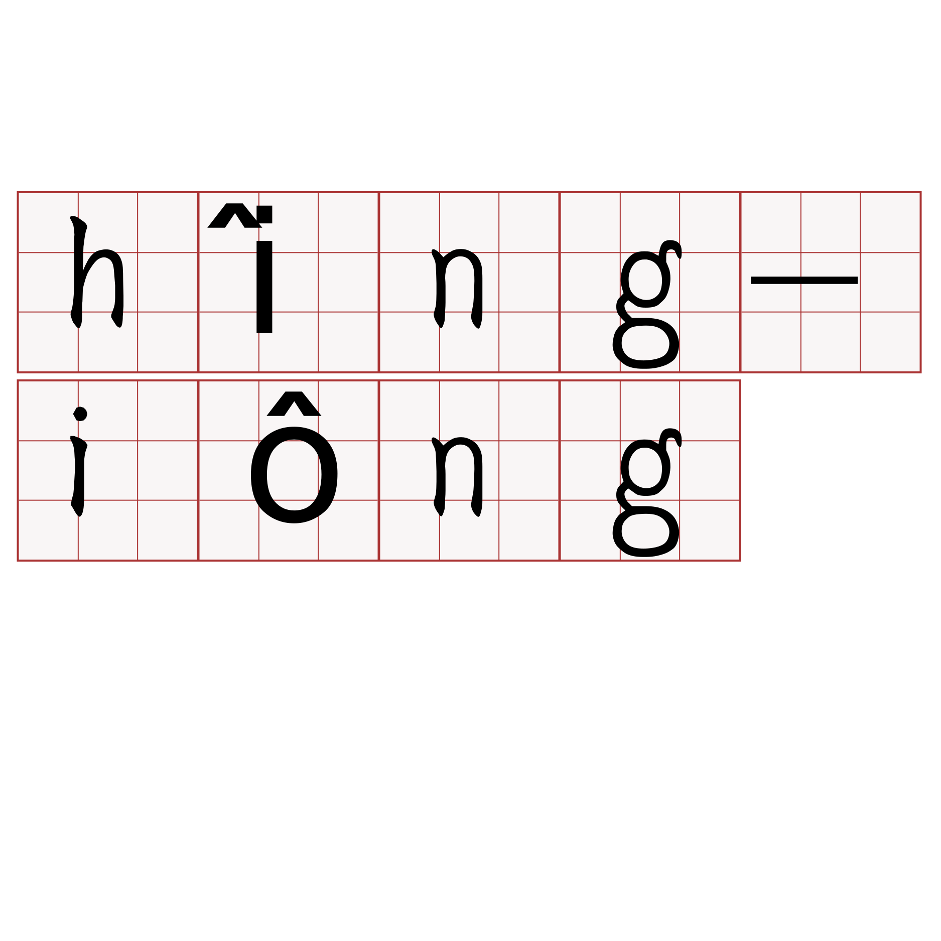 hîng-iông