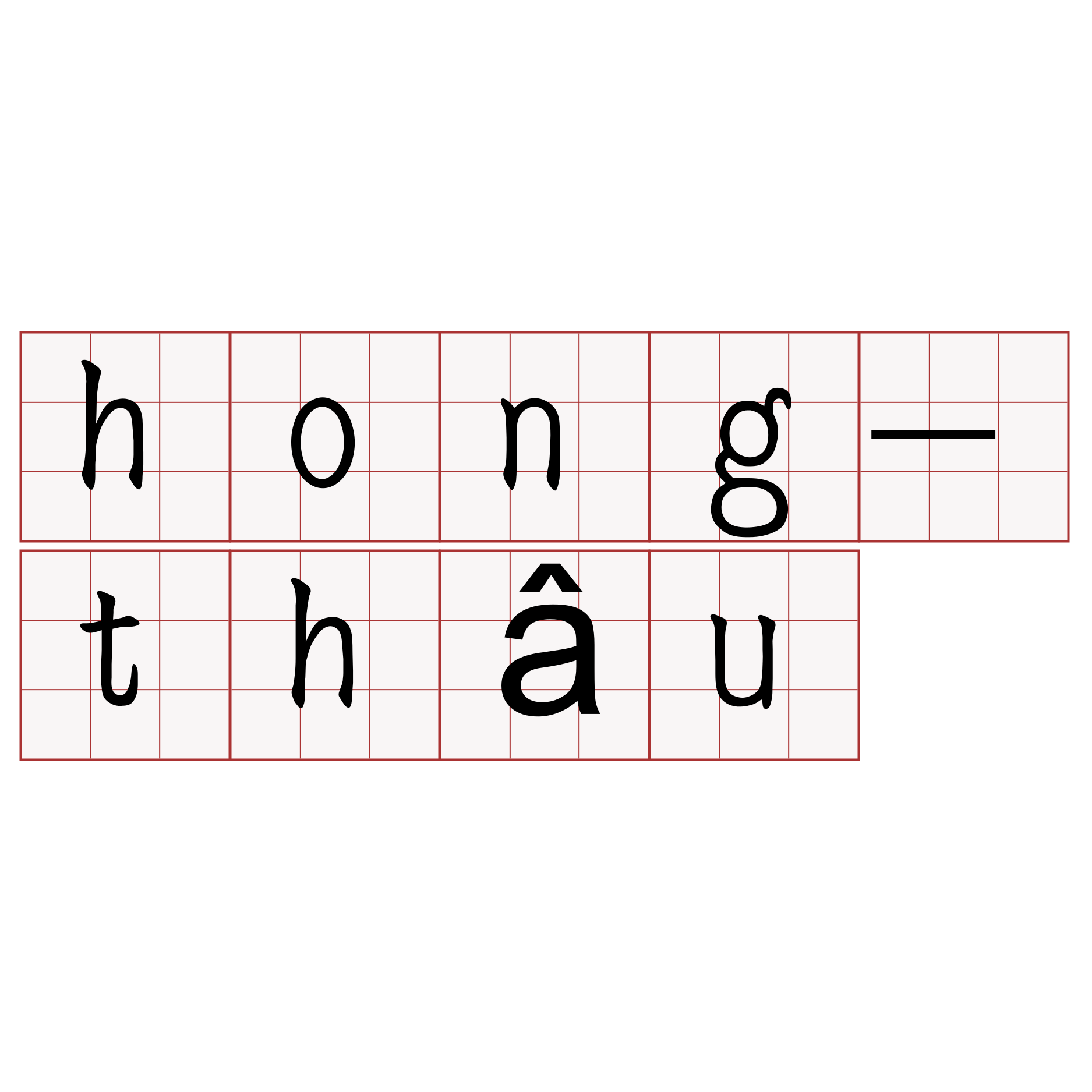 hong-thâu