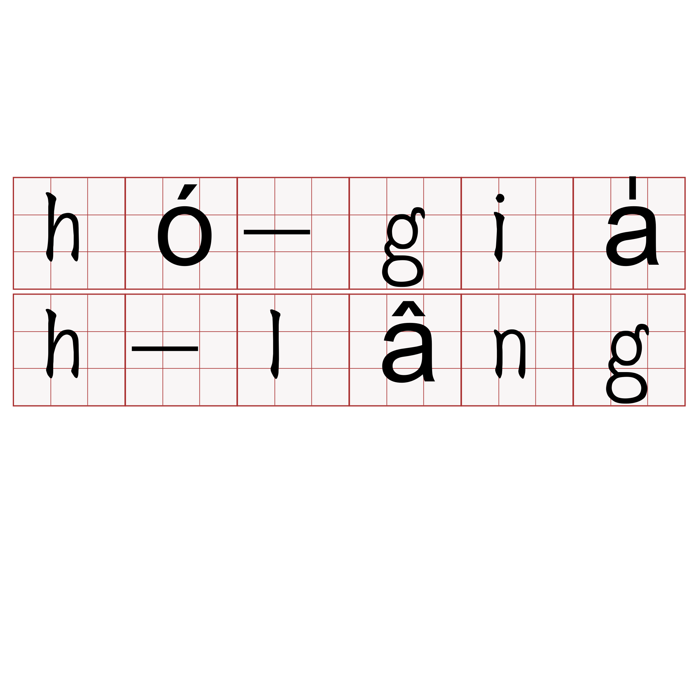 hó-gia̍h-lâng