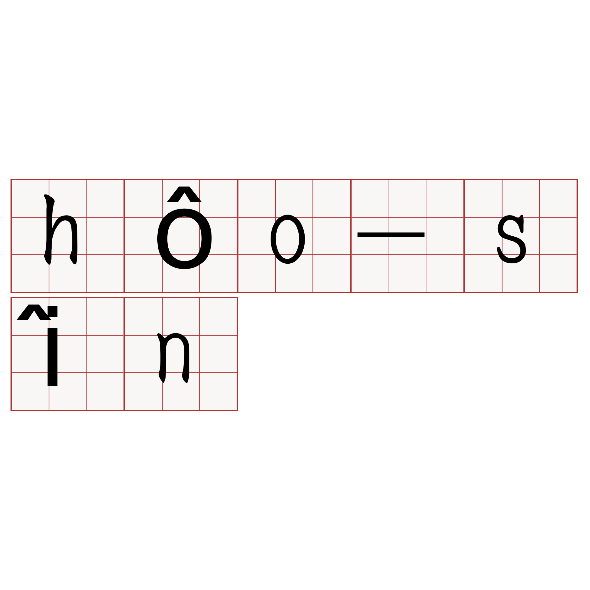 hôo-sîn