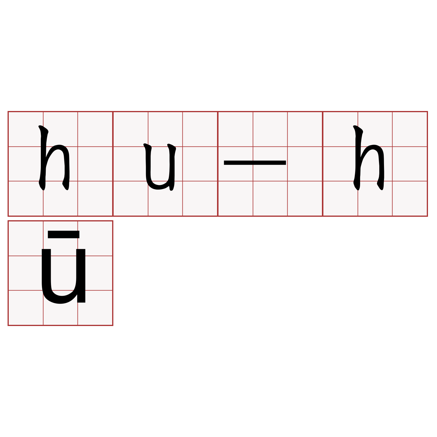 hu-hū