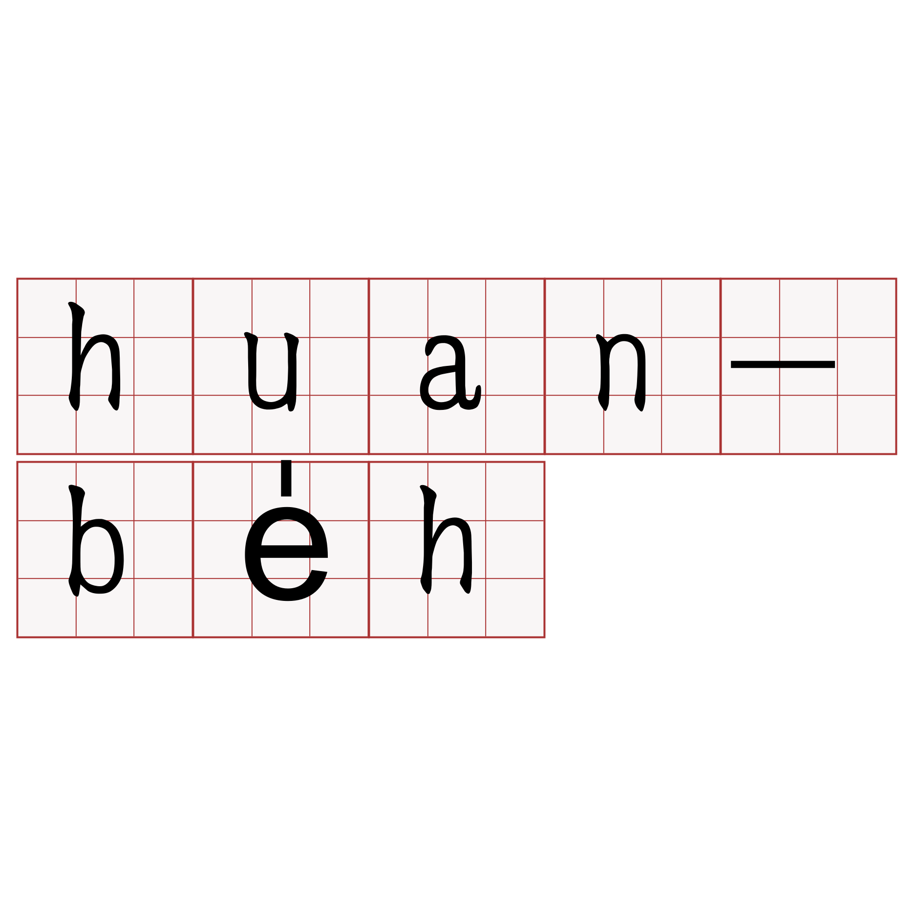 huan-be̍h