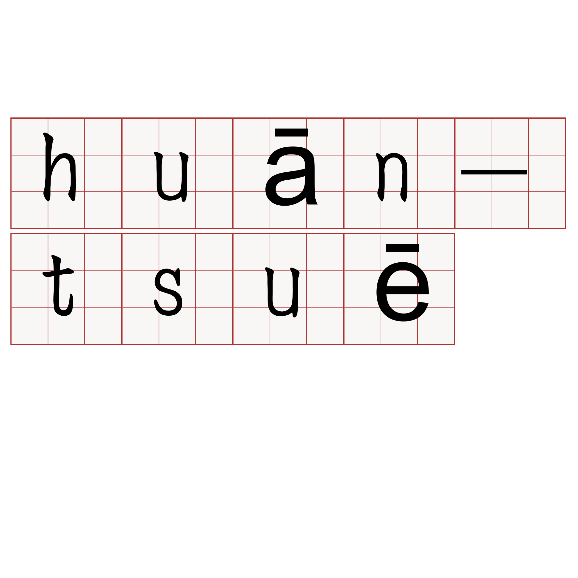 huān-tsuē