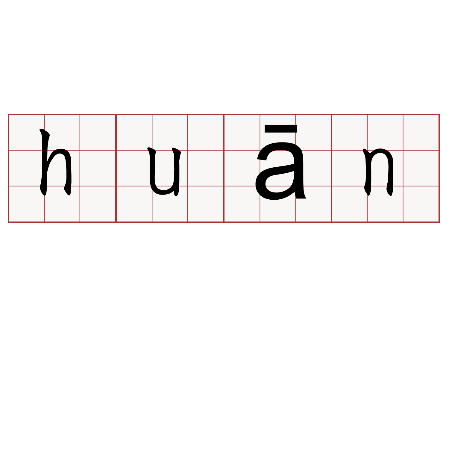 huān