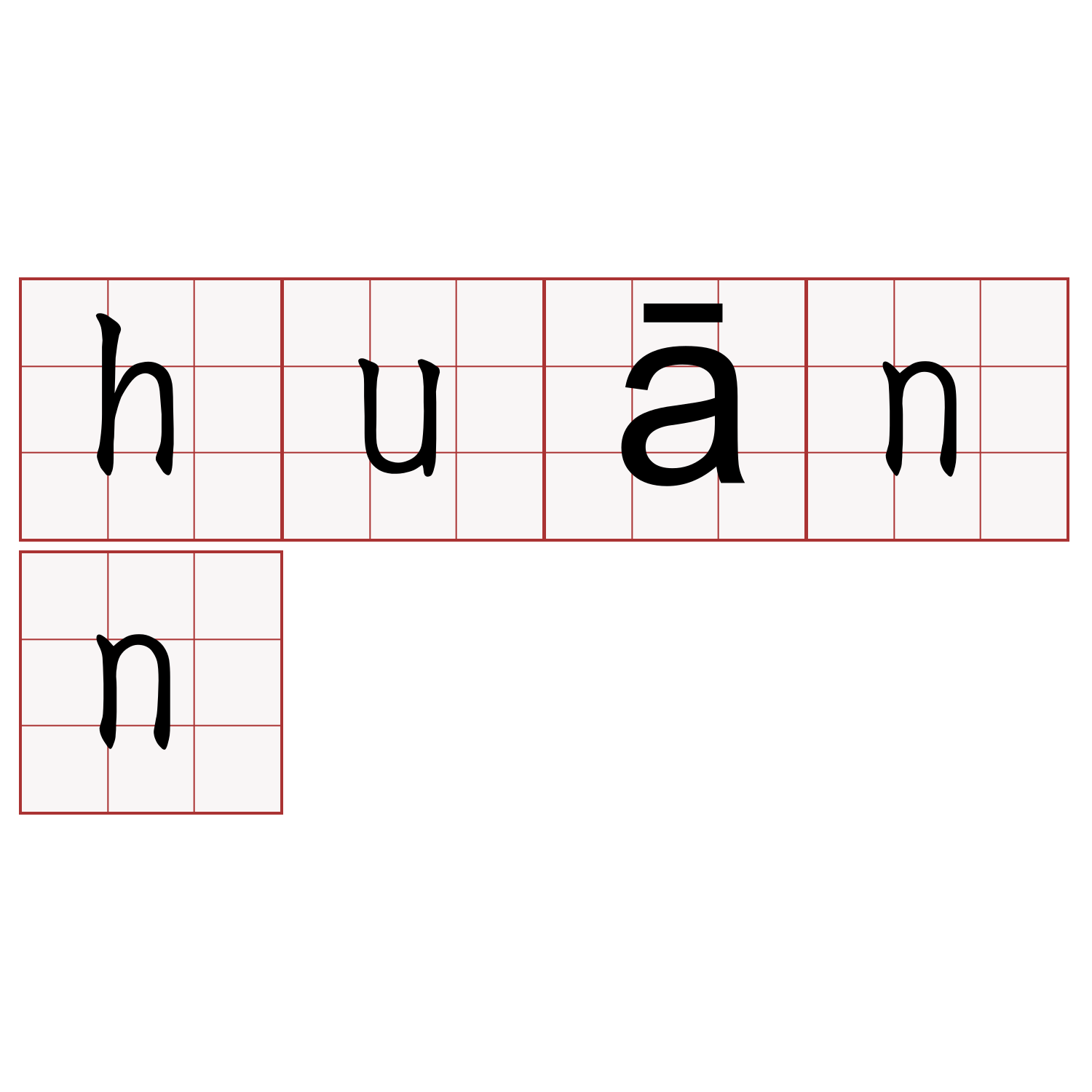 huānn
