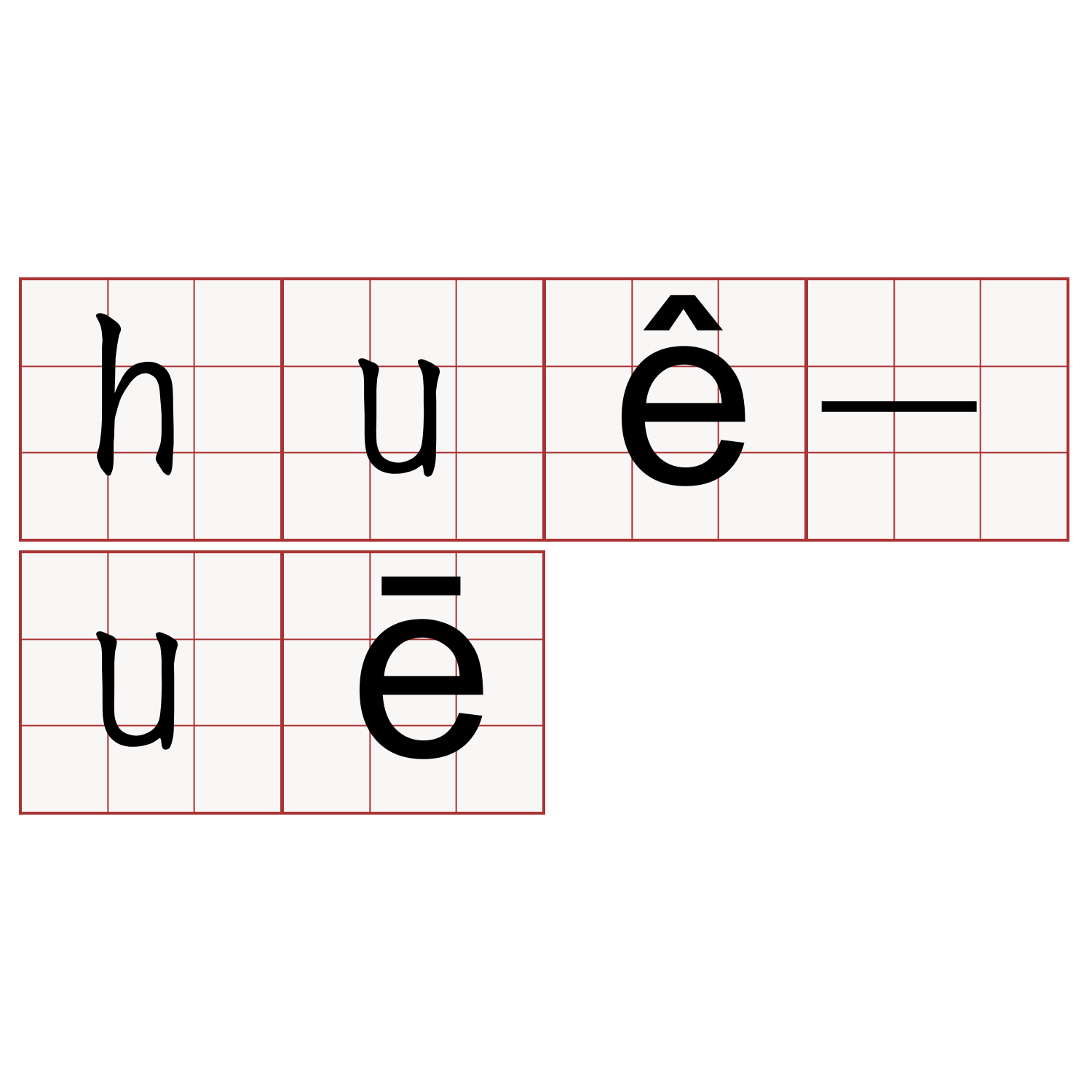 huê-uē