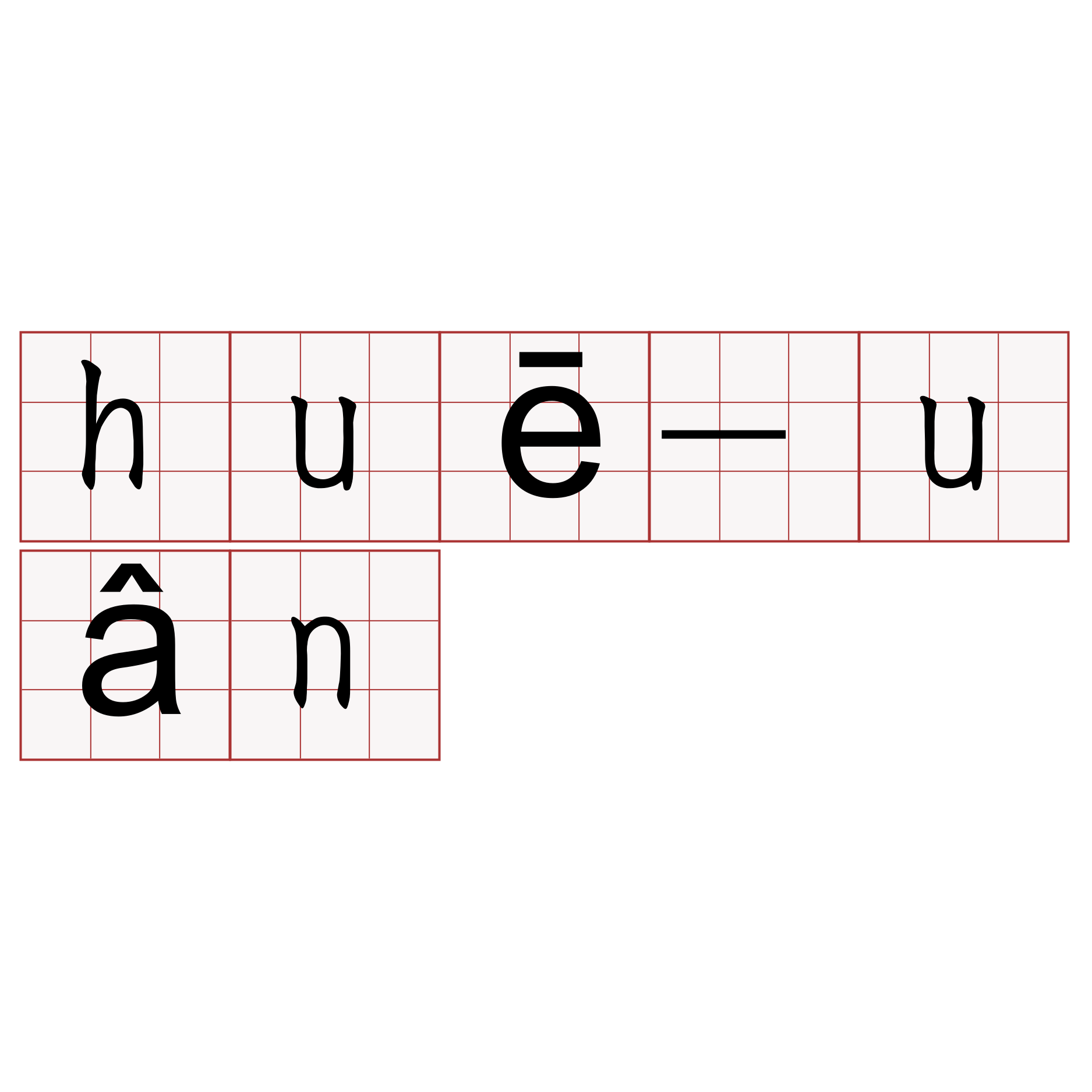 huē-uân