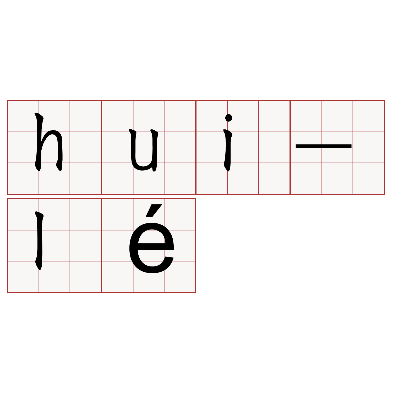 hui-lé