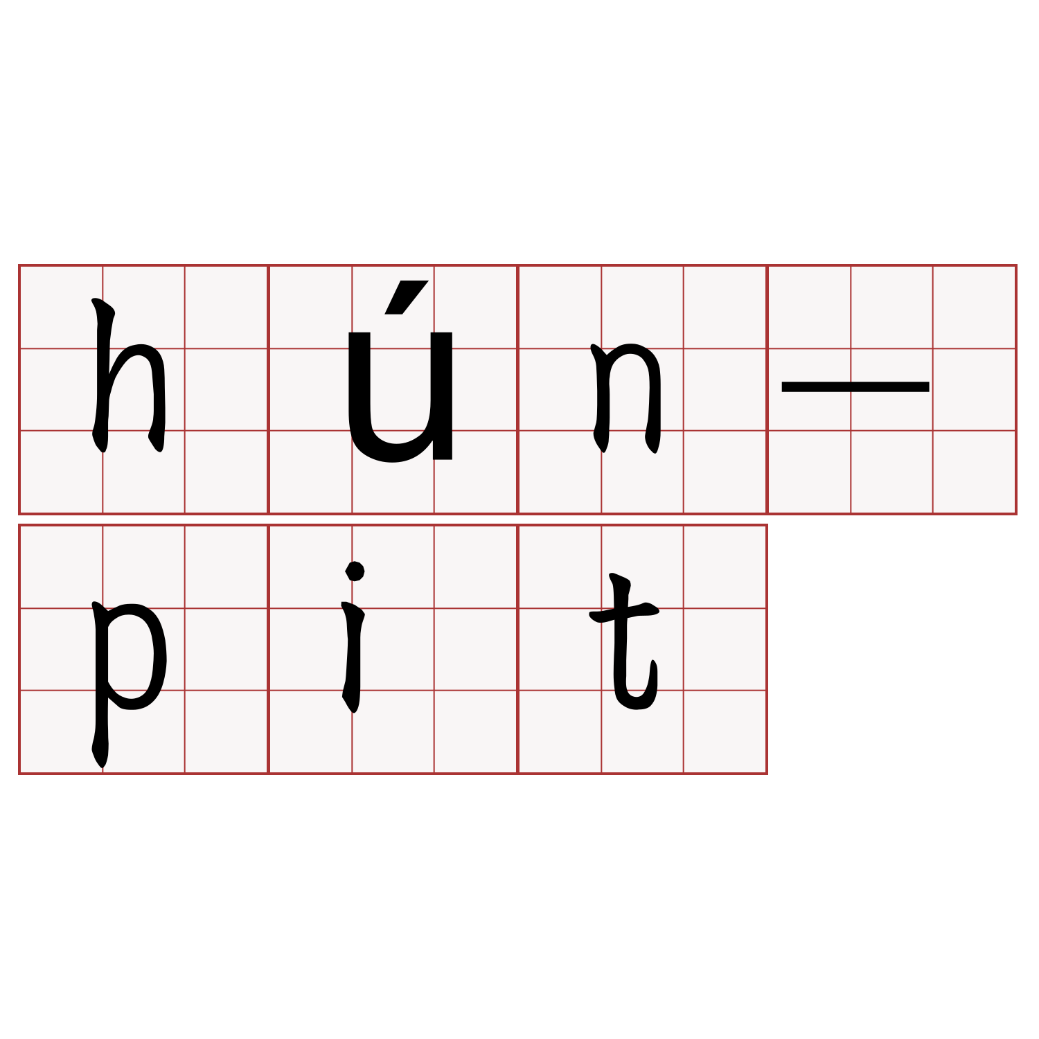 hún-pit