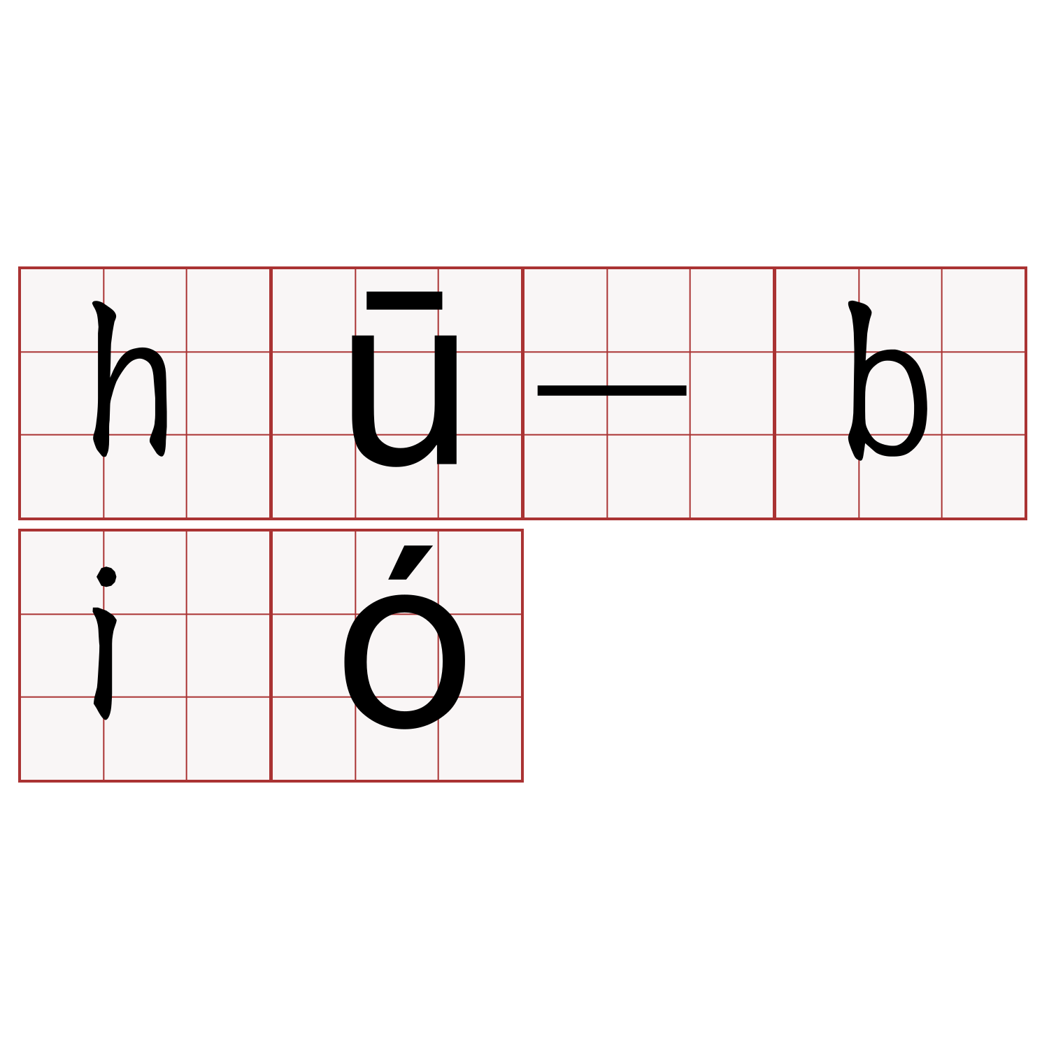 hū-bió