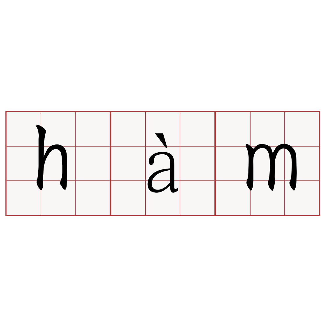 hàm