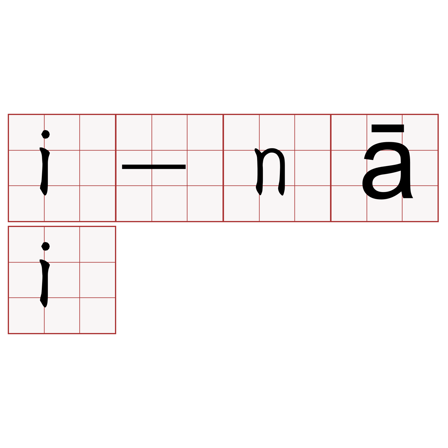 i-nāi