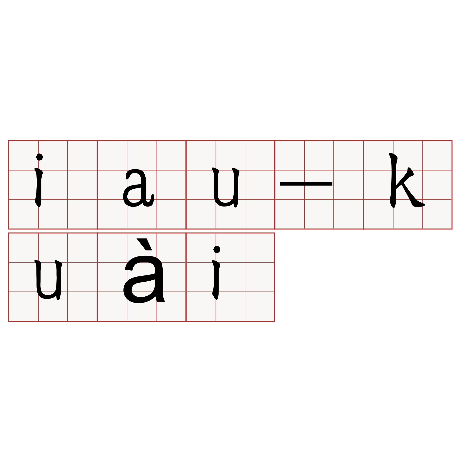 iau-kuài