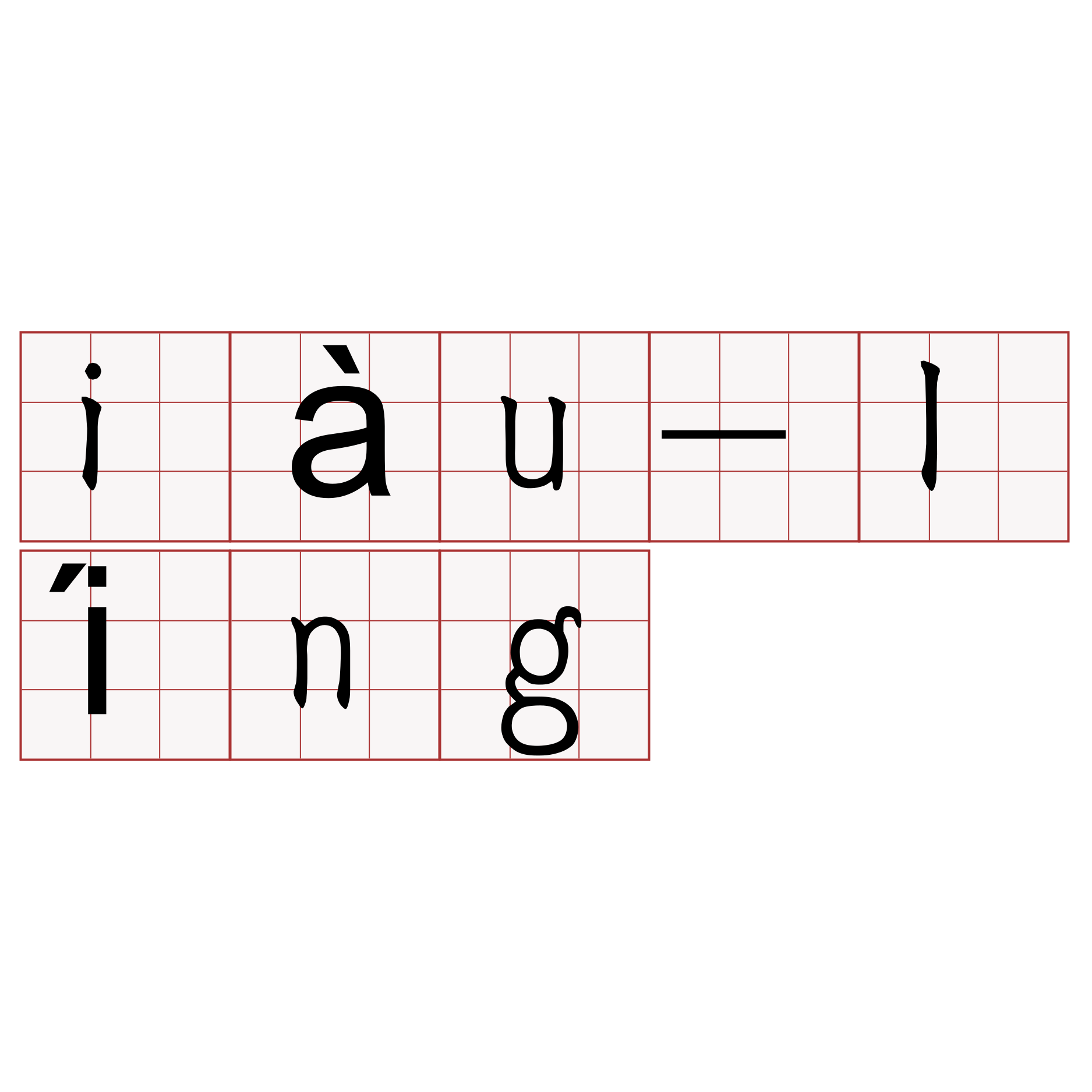 iàu-líng