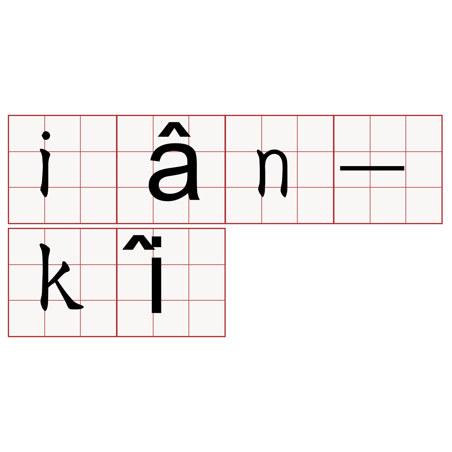 iân-kî