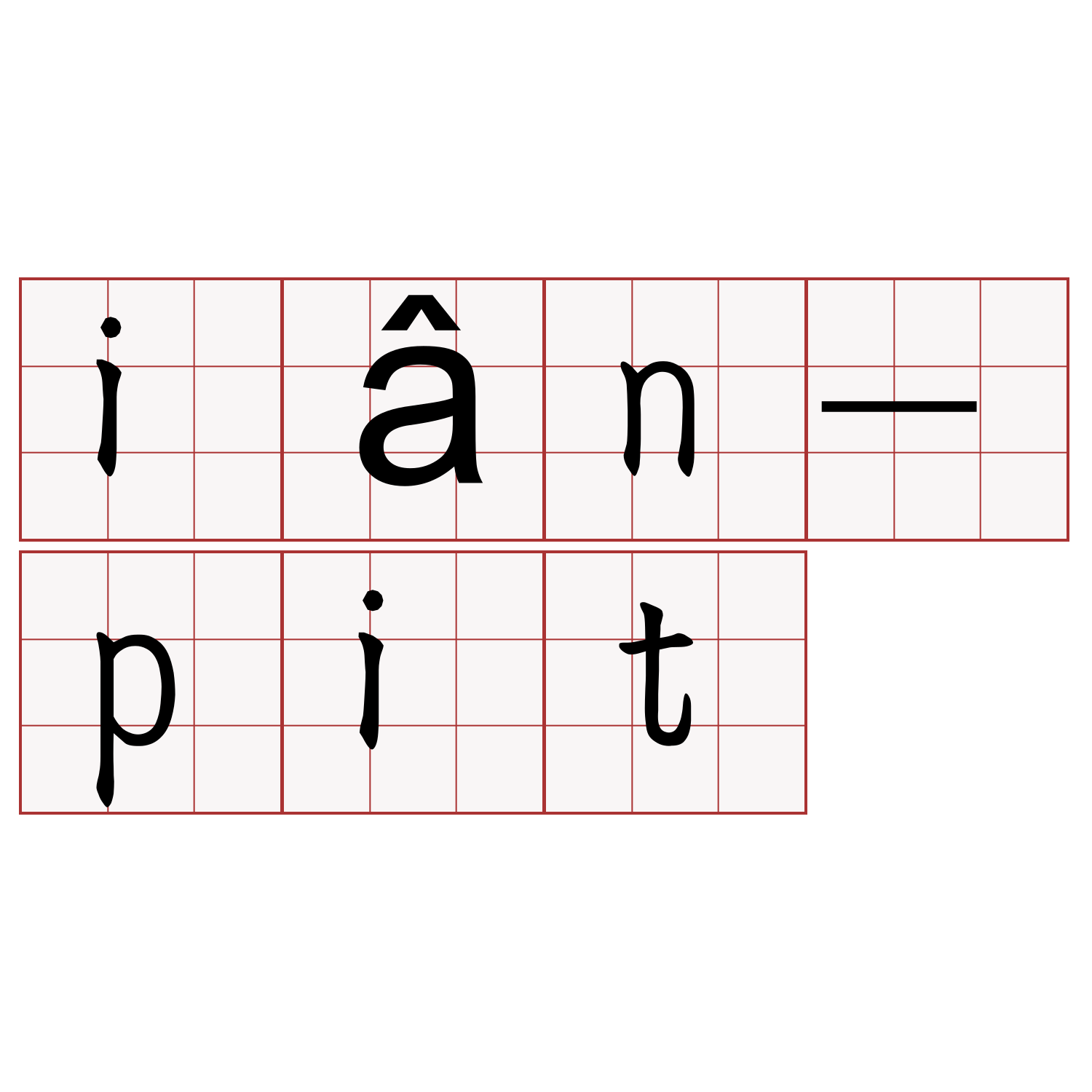 iân-pit