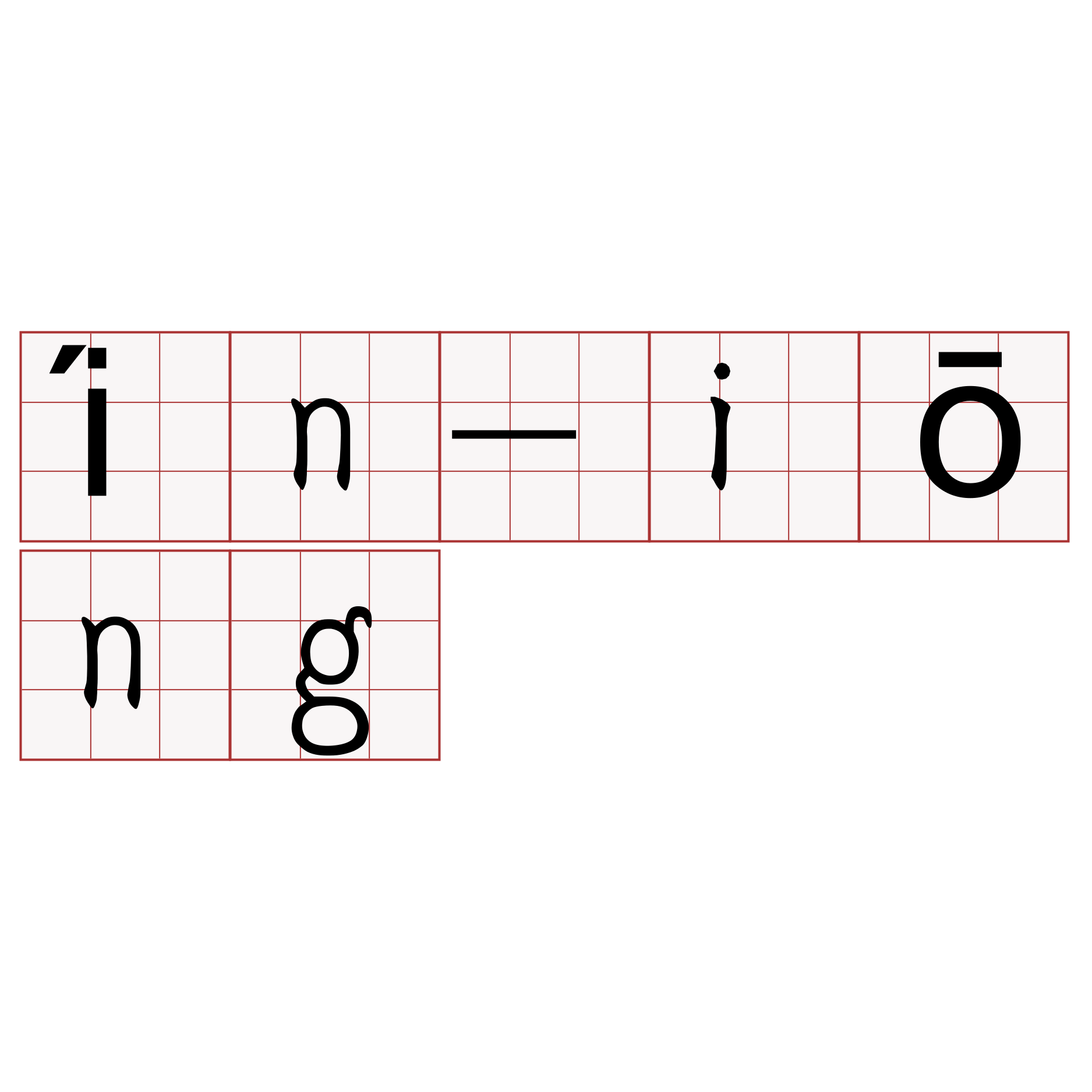 ín-iōng