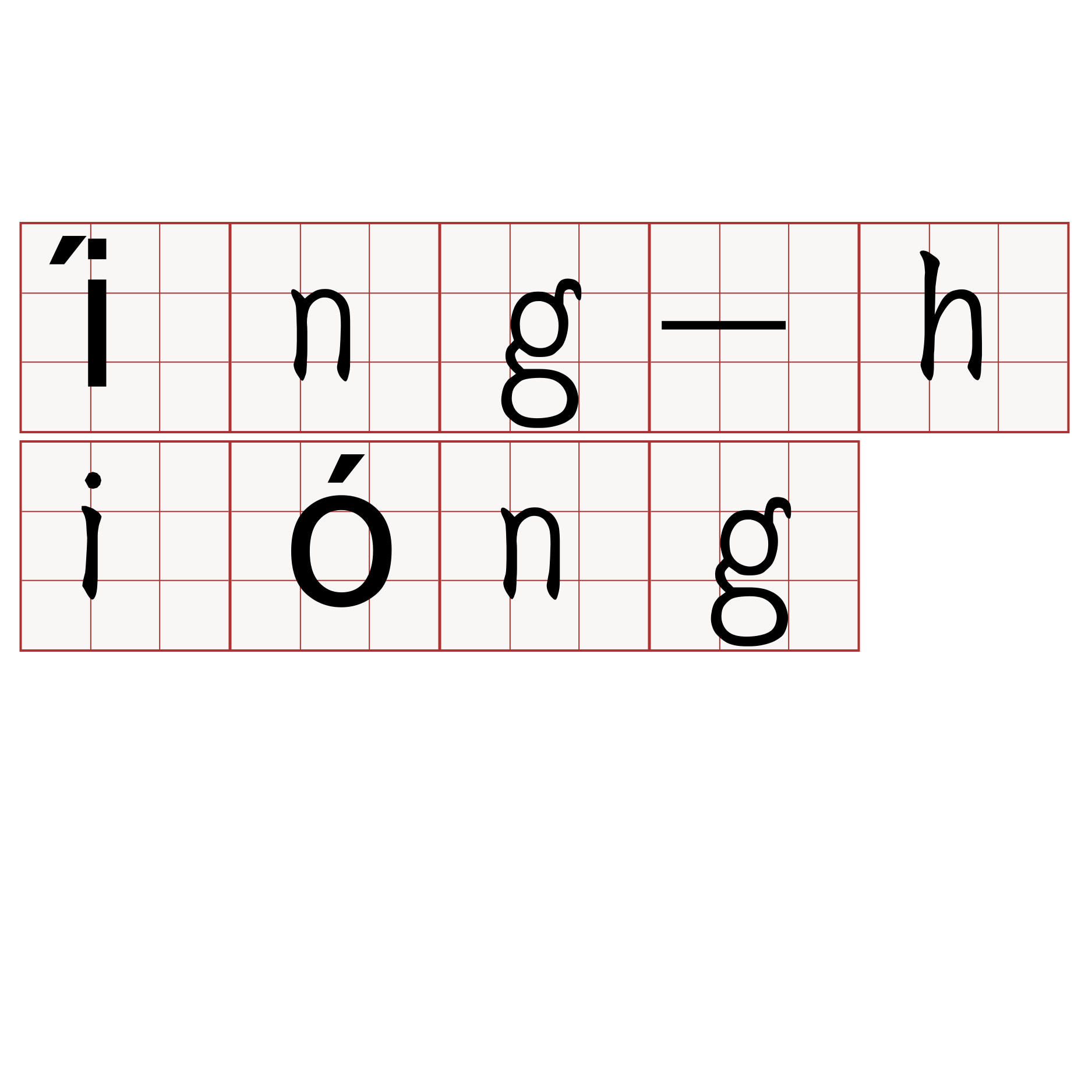 íng-hióng