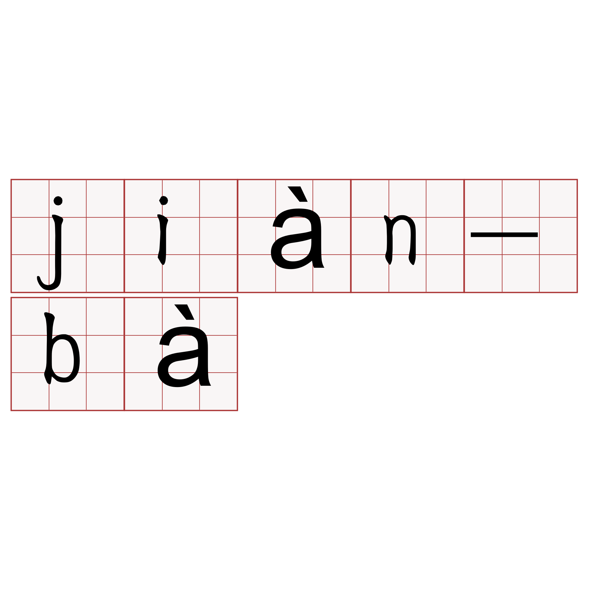 jiàn-bà