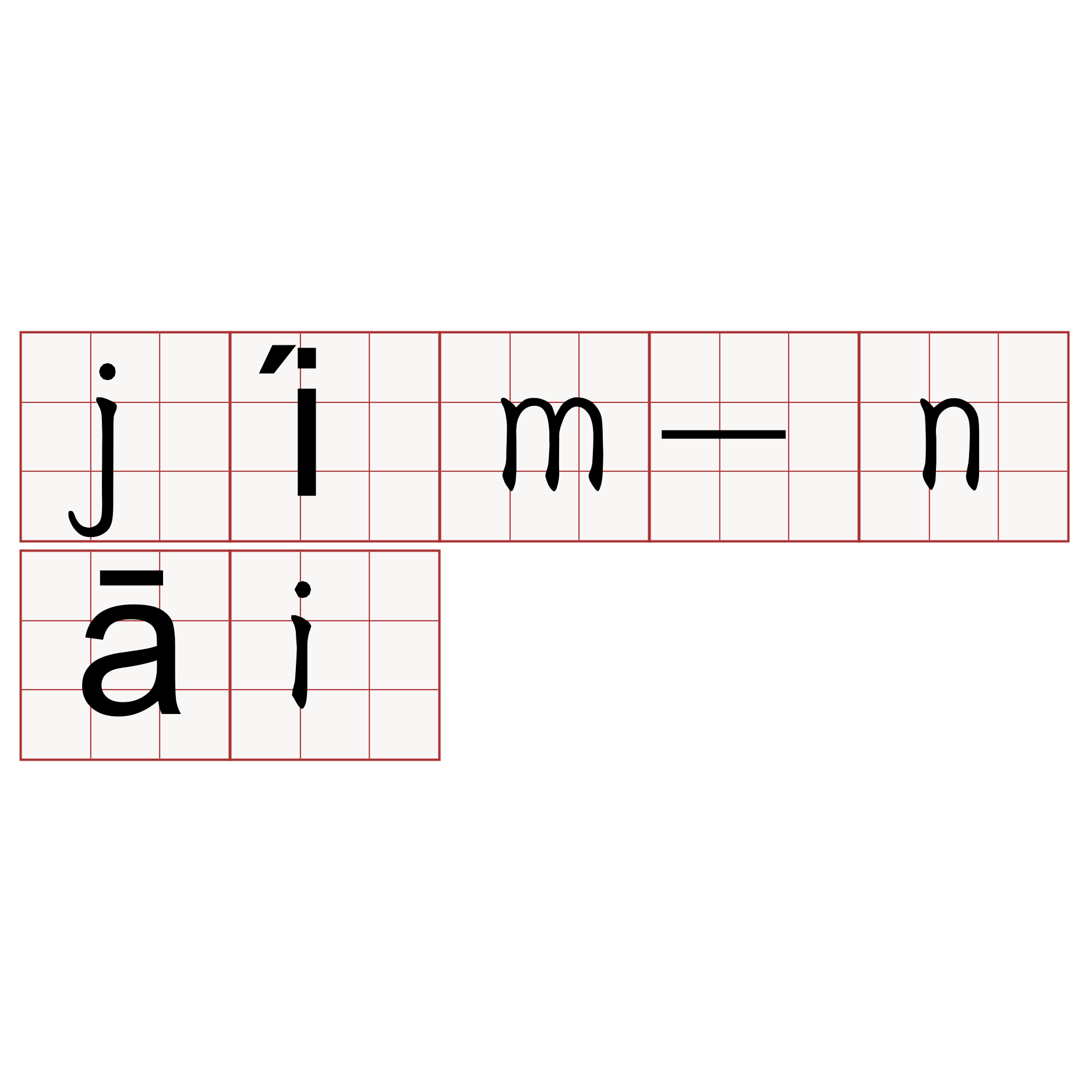 jím-nāi