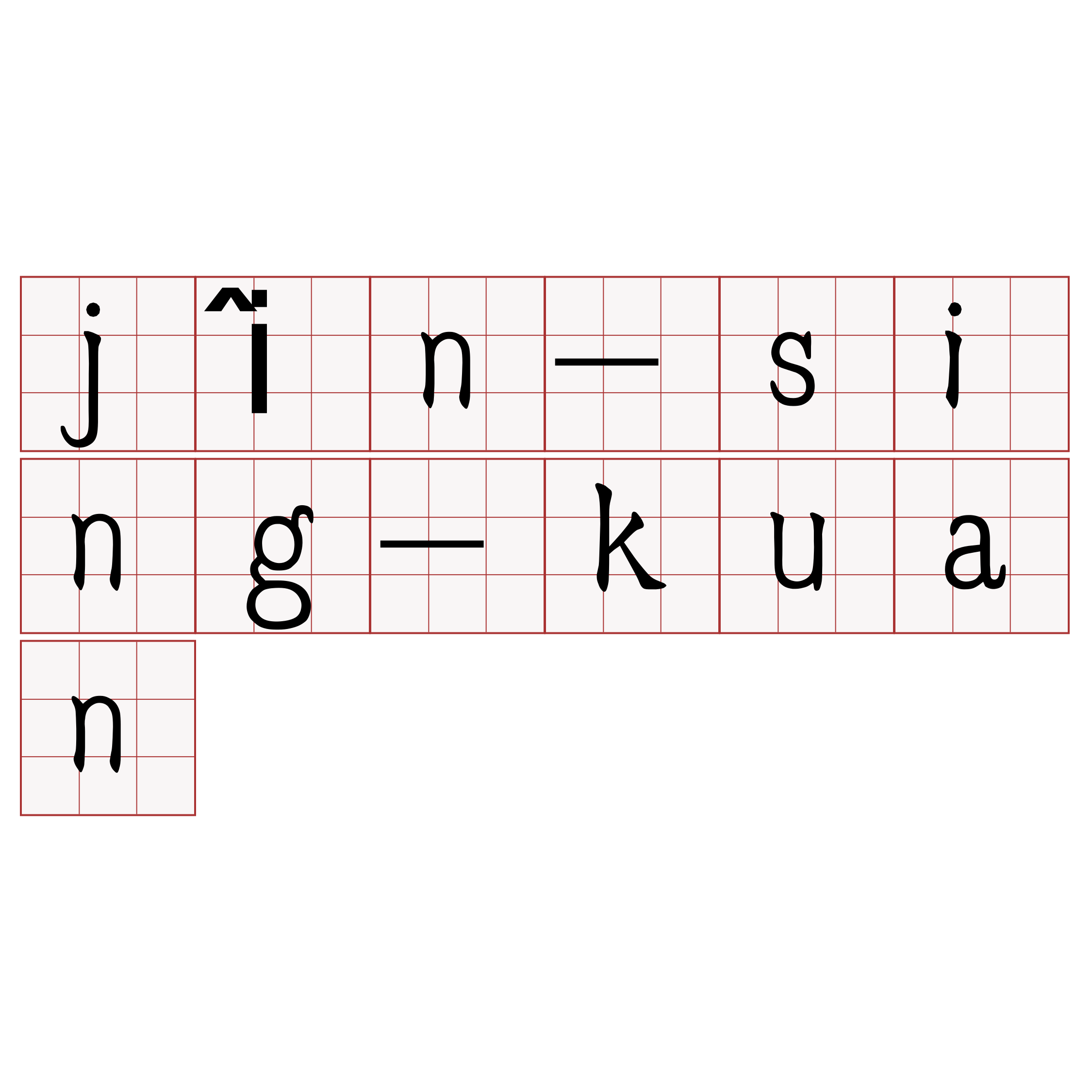 jîn-sing-kuan