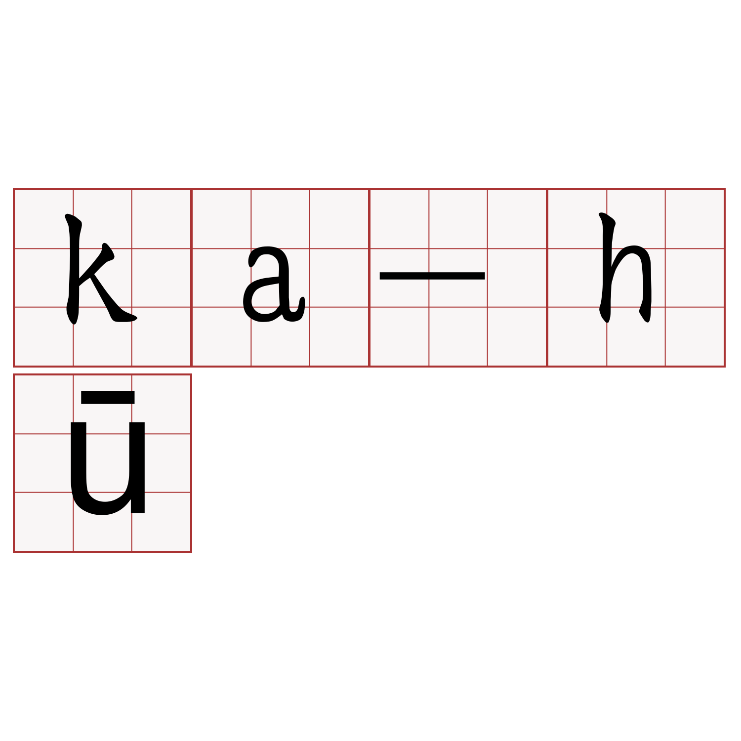 ka-hū