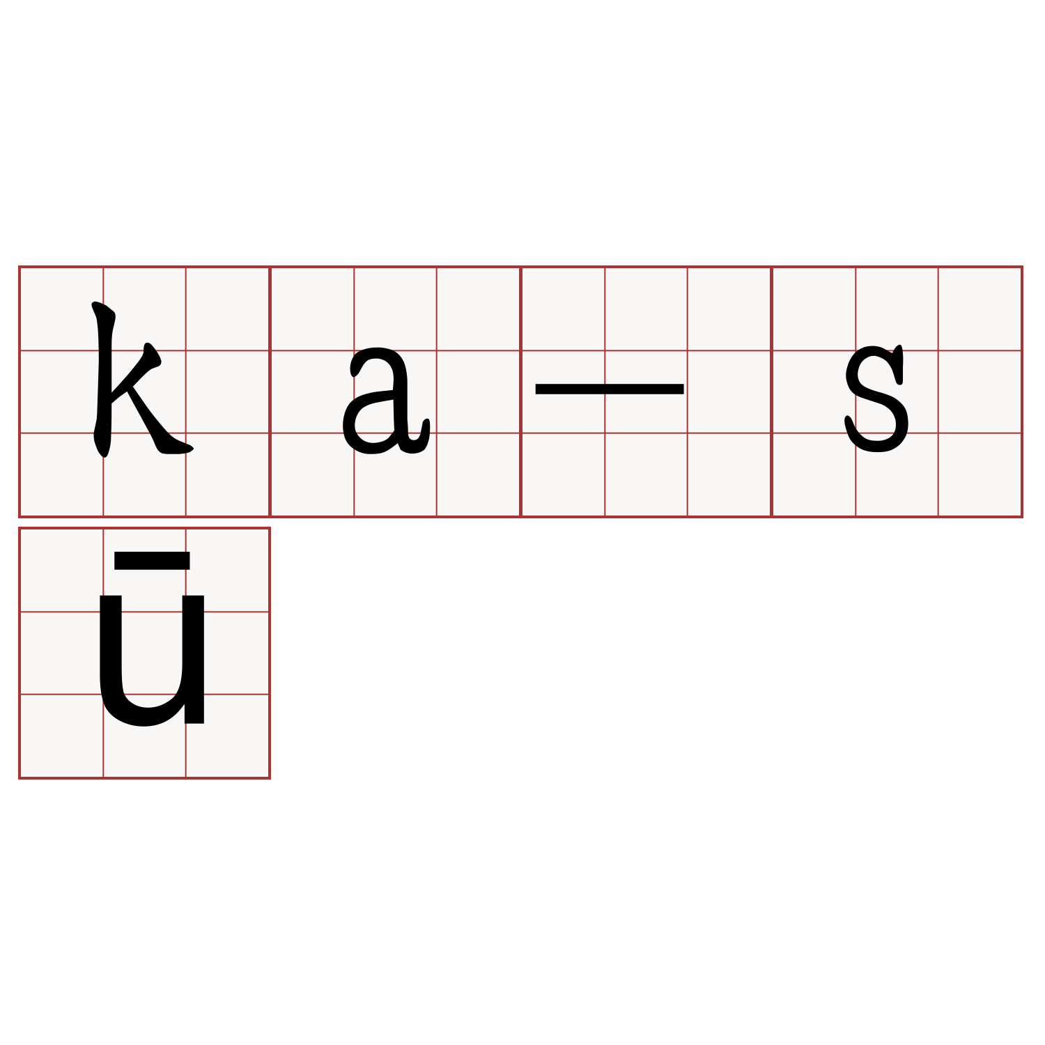 ka-sū