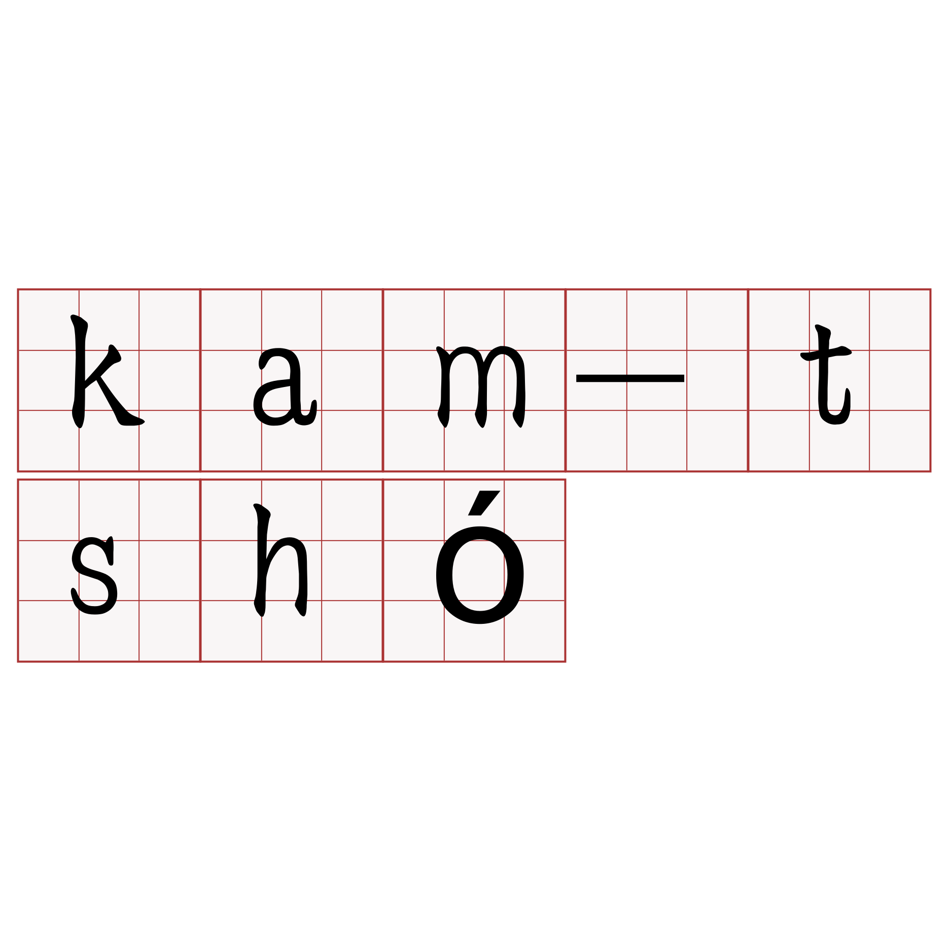 kam-tshó