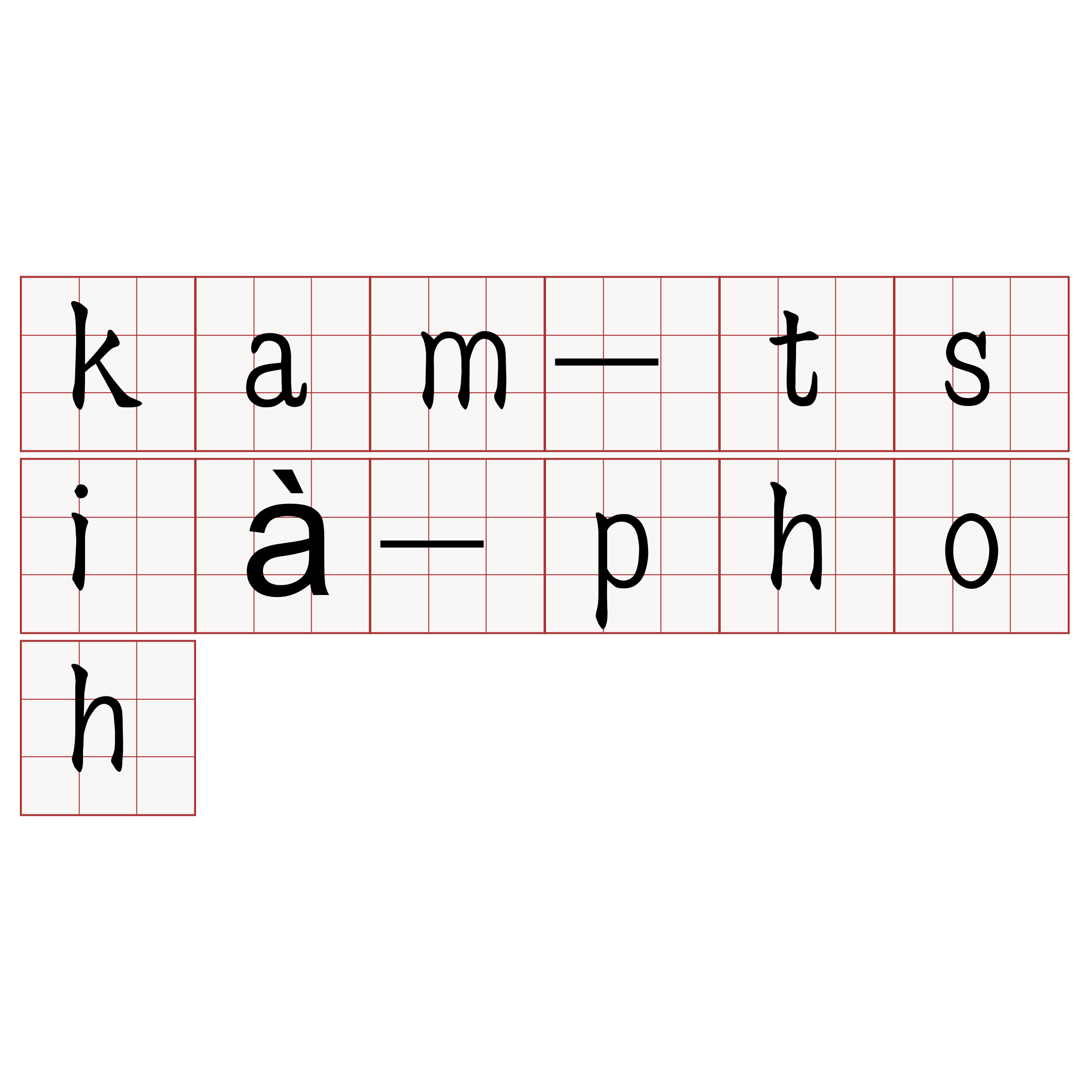 kam-tsià-phoh