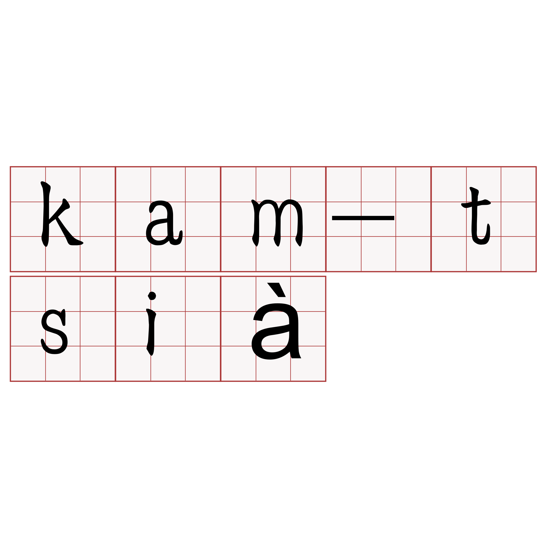 kam-tsià