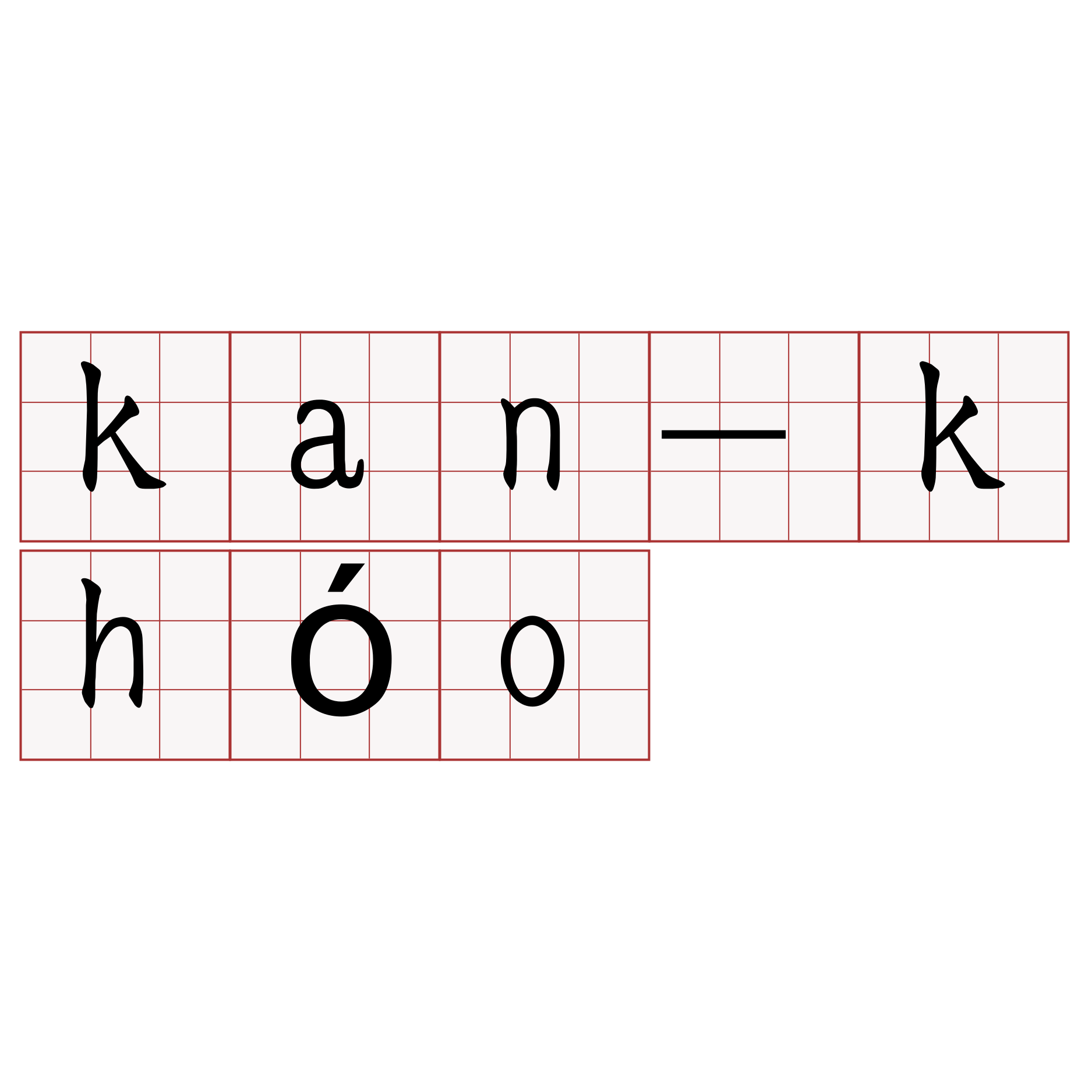 kan-khóo