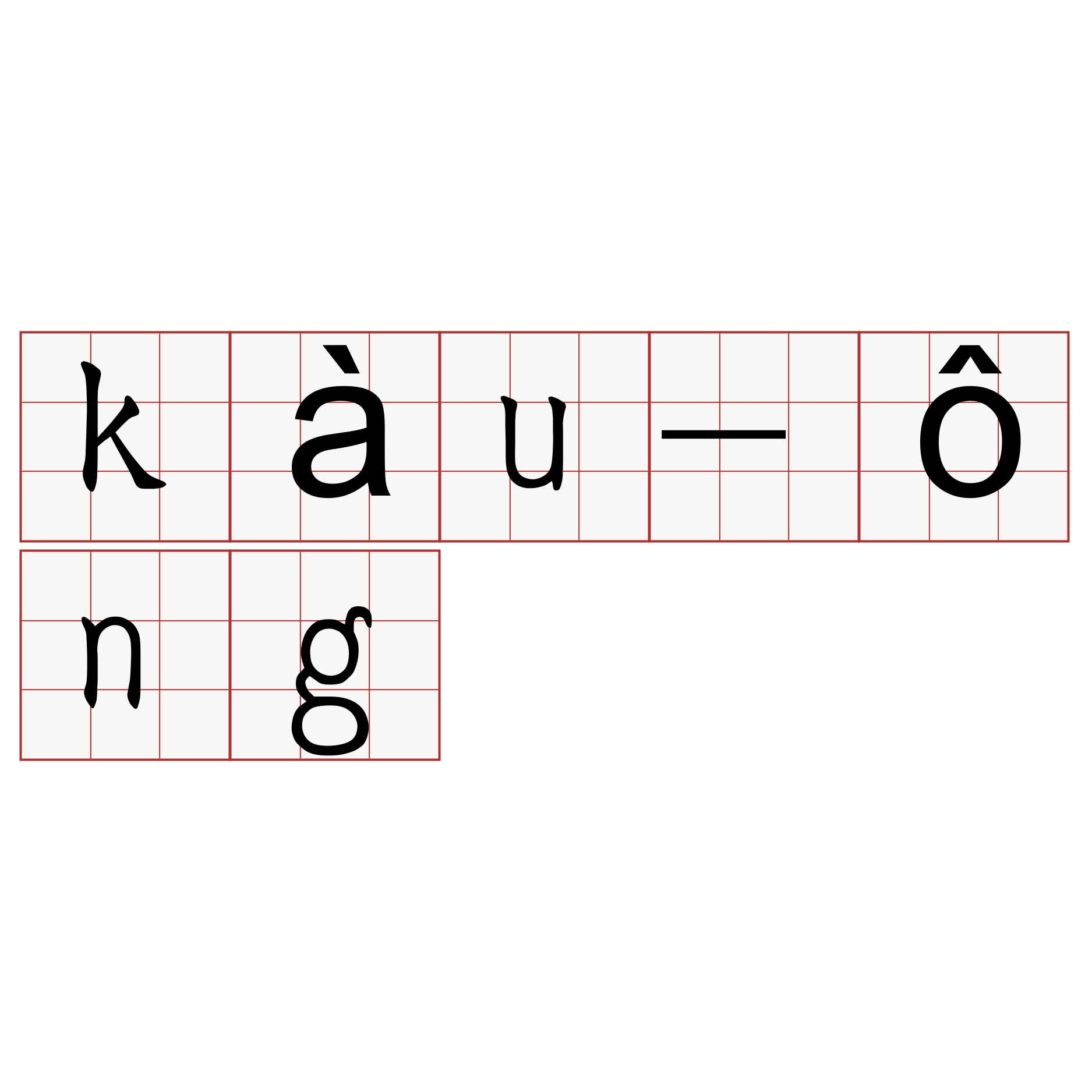 kàu-ông