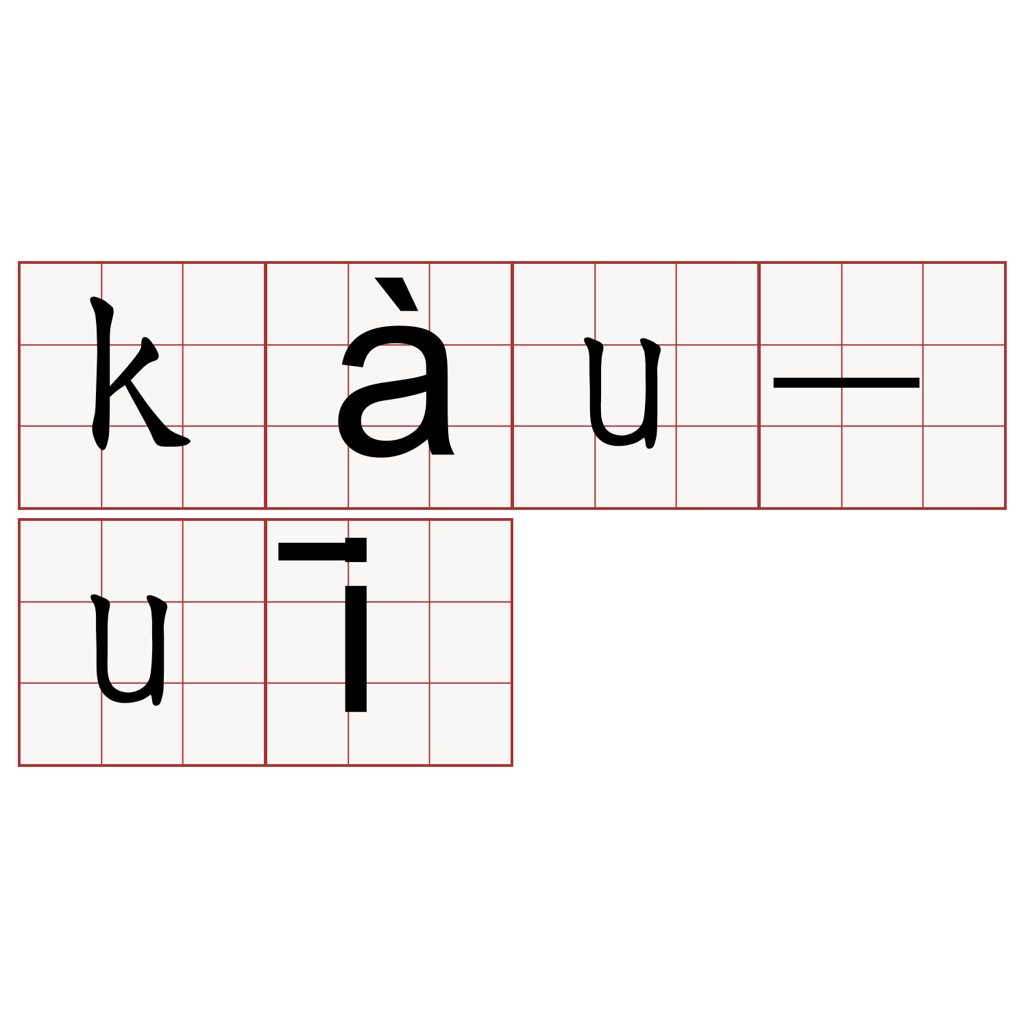 kàu-uī