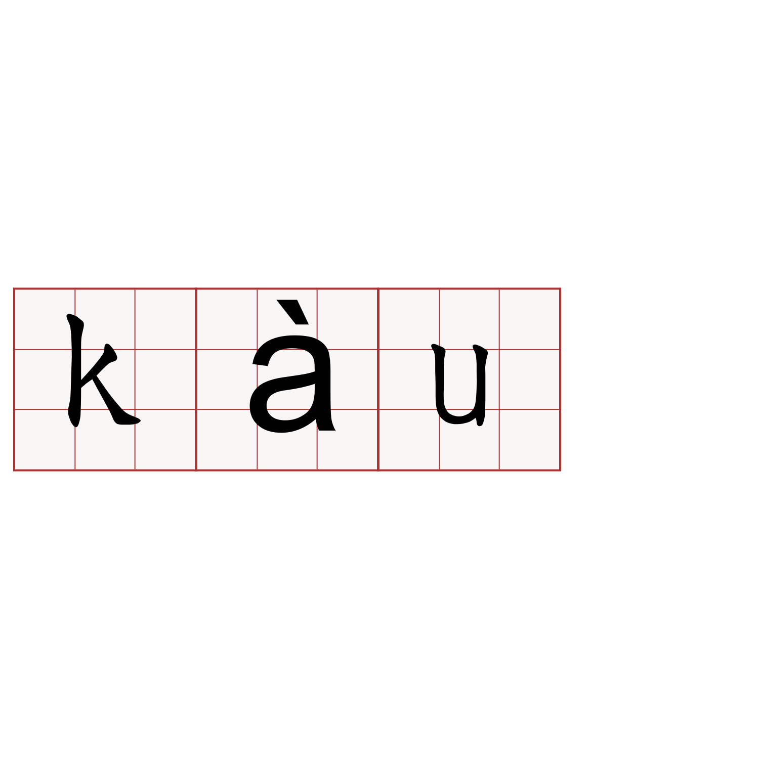 kàu